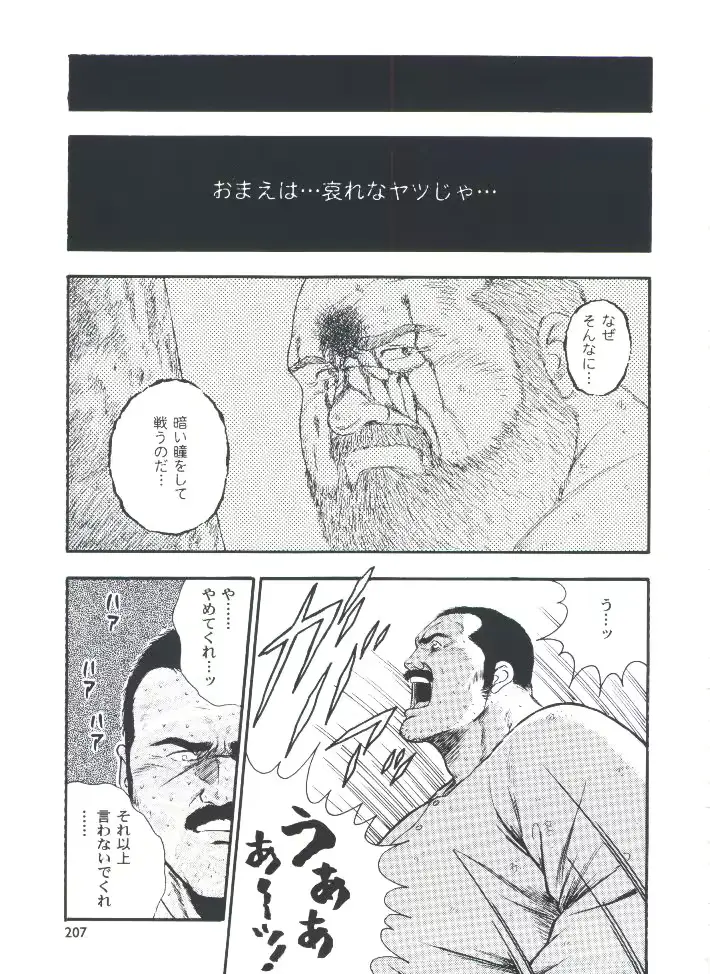 웹툰 이미지 208