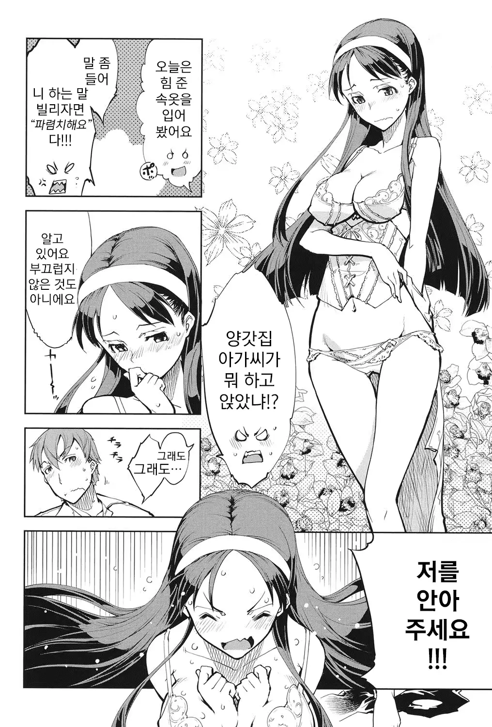 웹툰 이미지 182