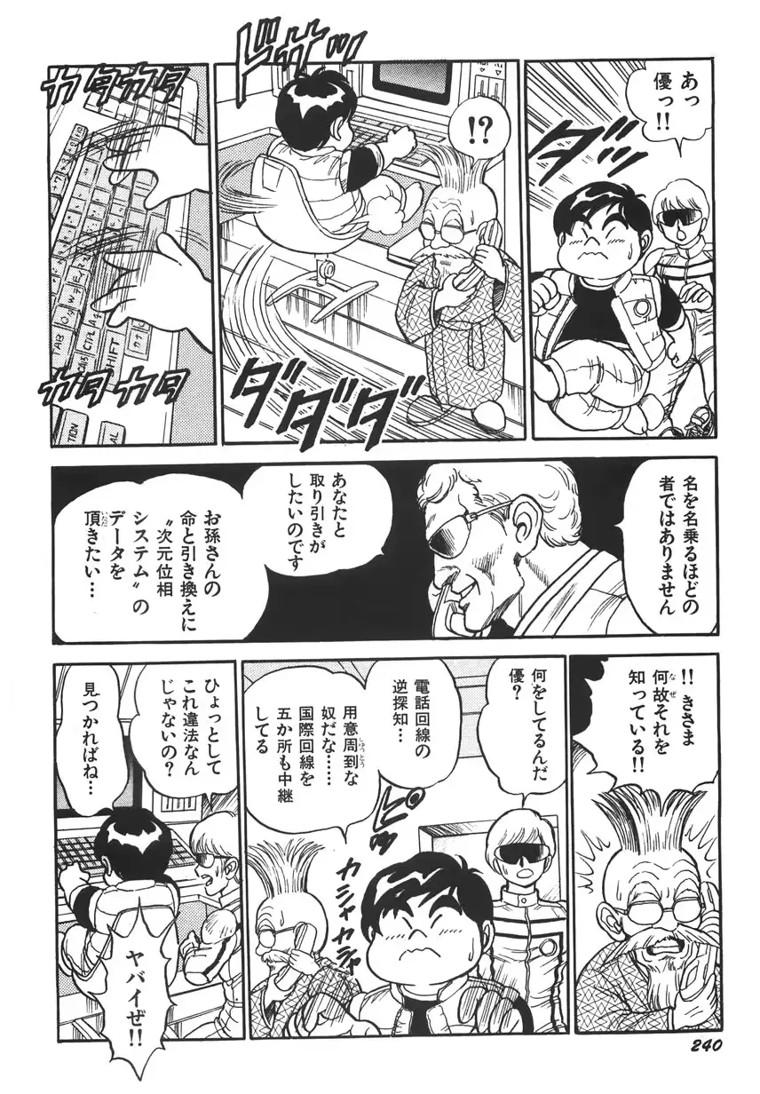 웹툰 이미지 245