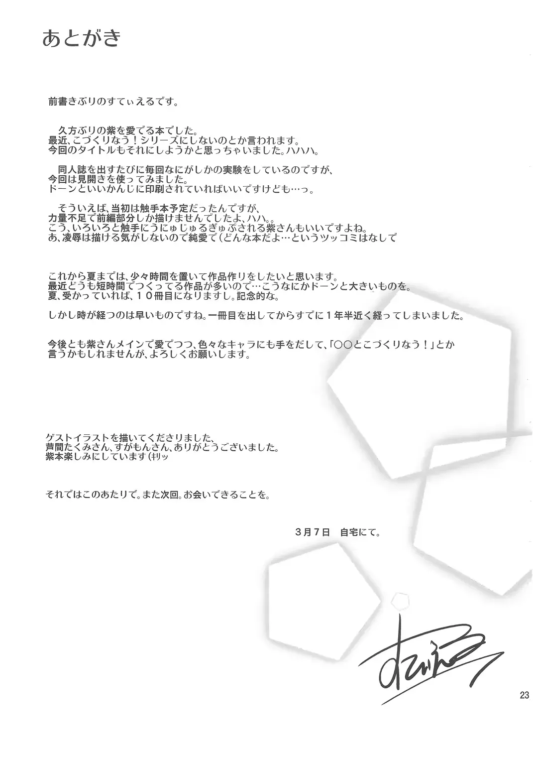 웹툰 이미지 21