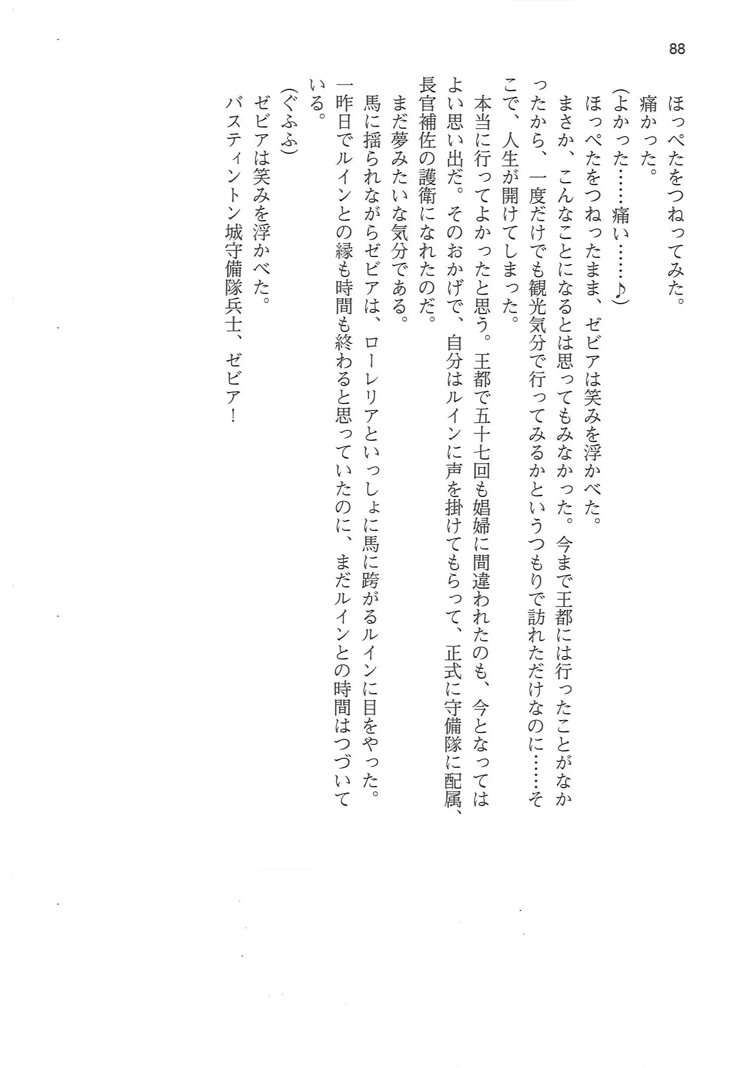 웹툰 이미지 87