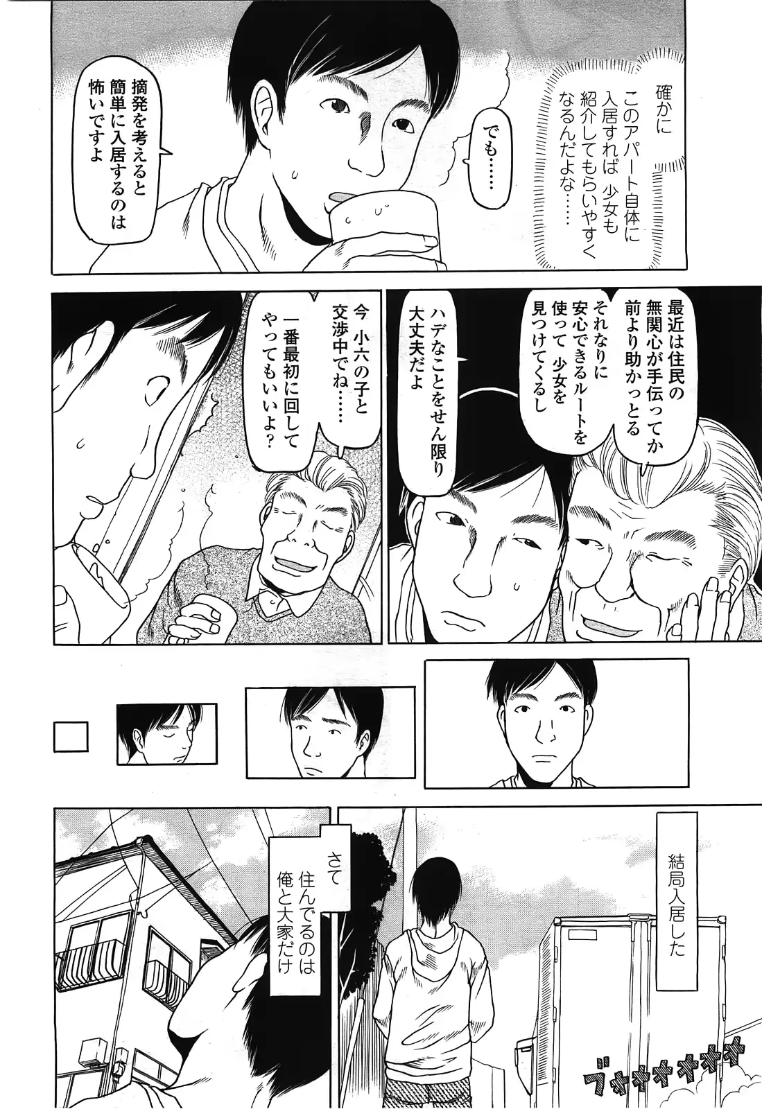 웹툰 이미지 331