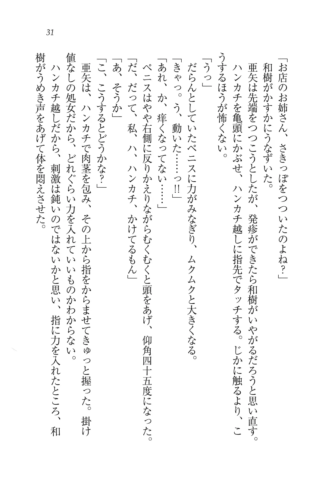 웹툰 이미지 31