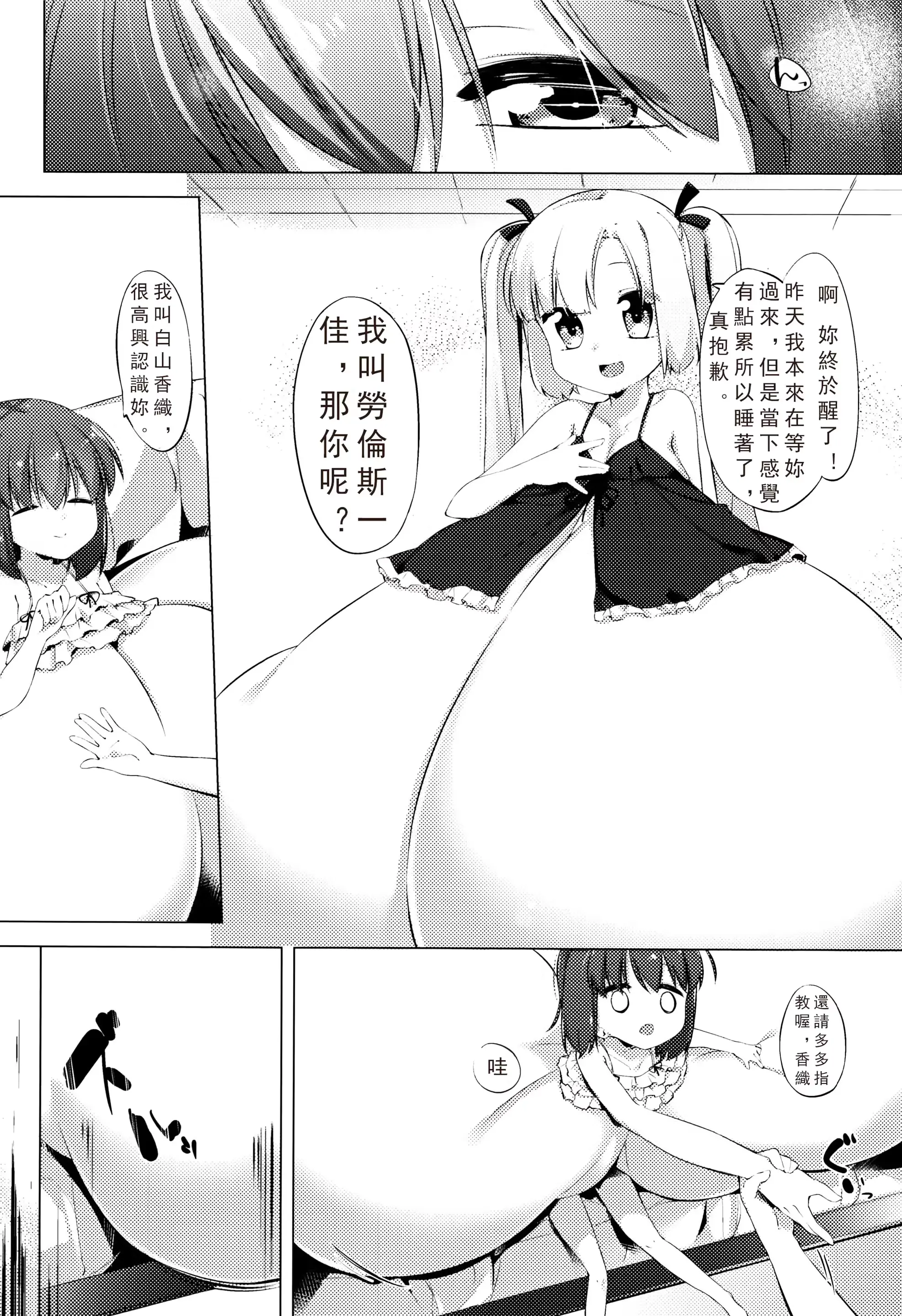 웹툰 이미지 69