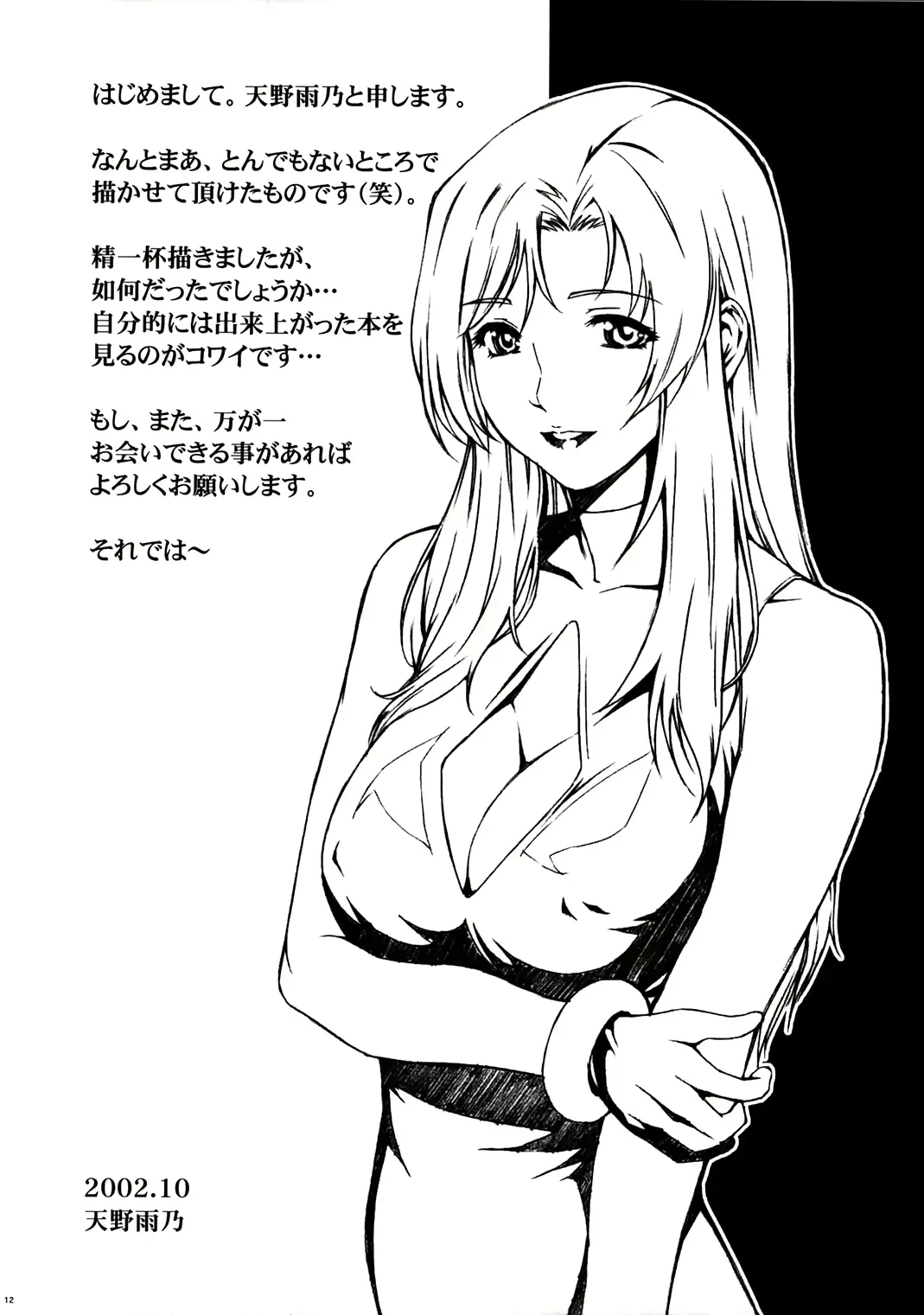 웹툰 이미지 10