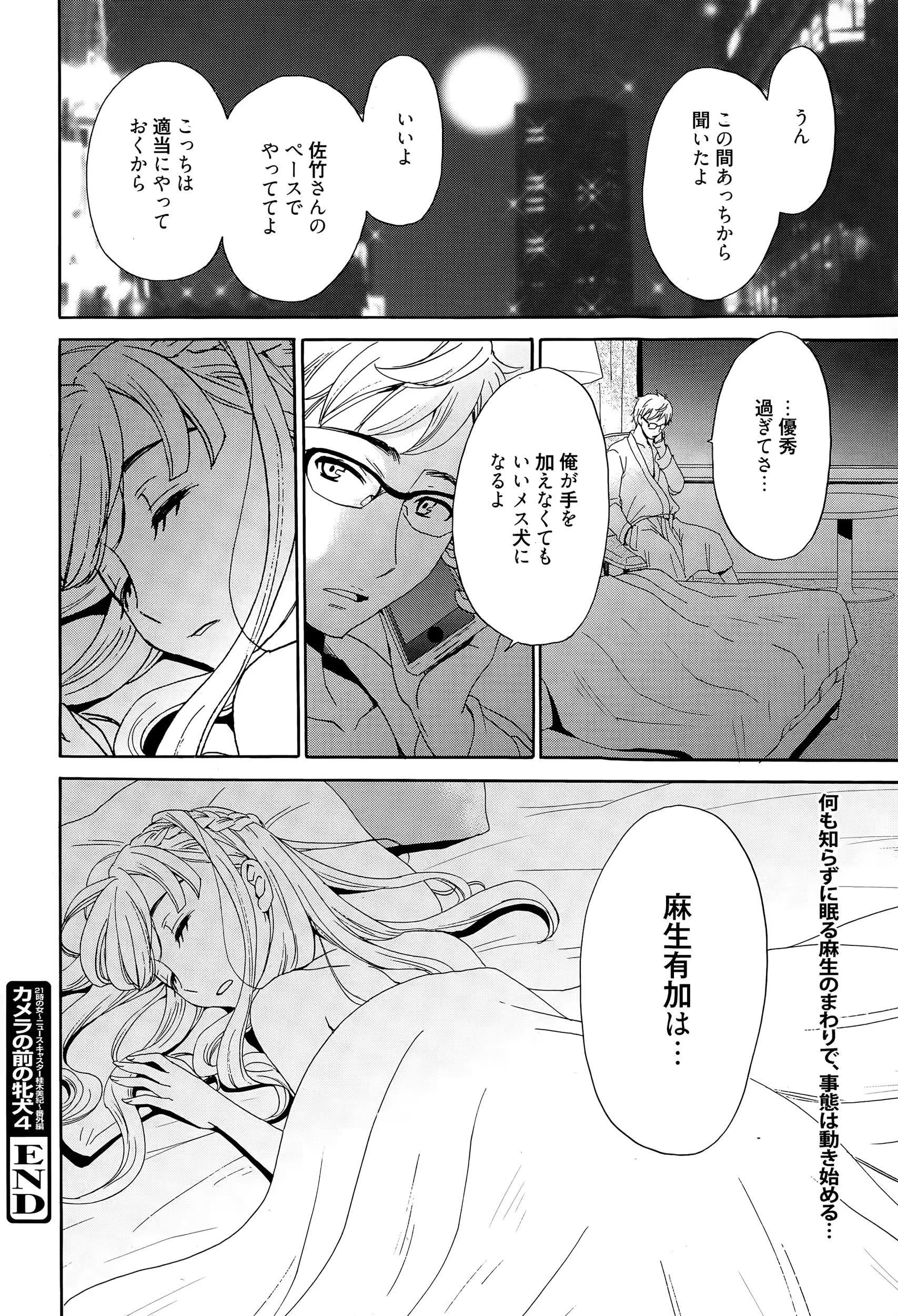 웹툰 이미지 101
