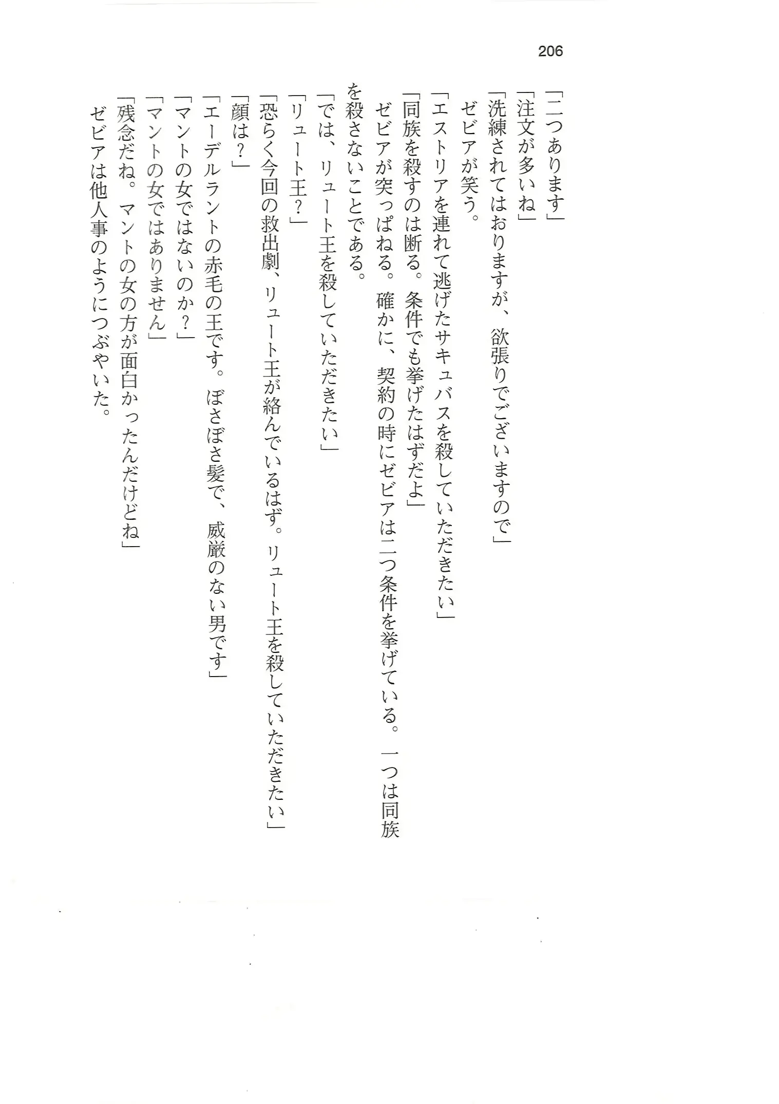 웹툰 이미지 204