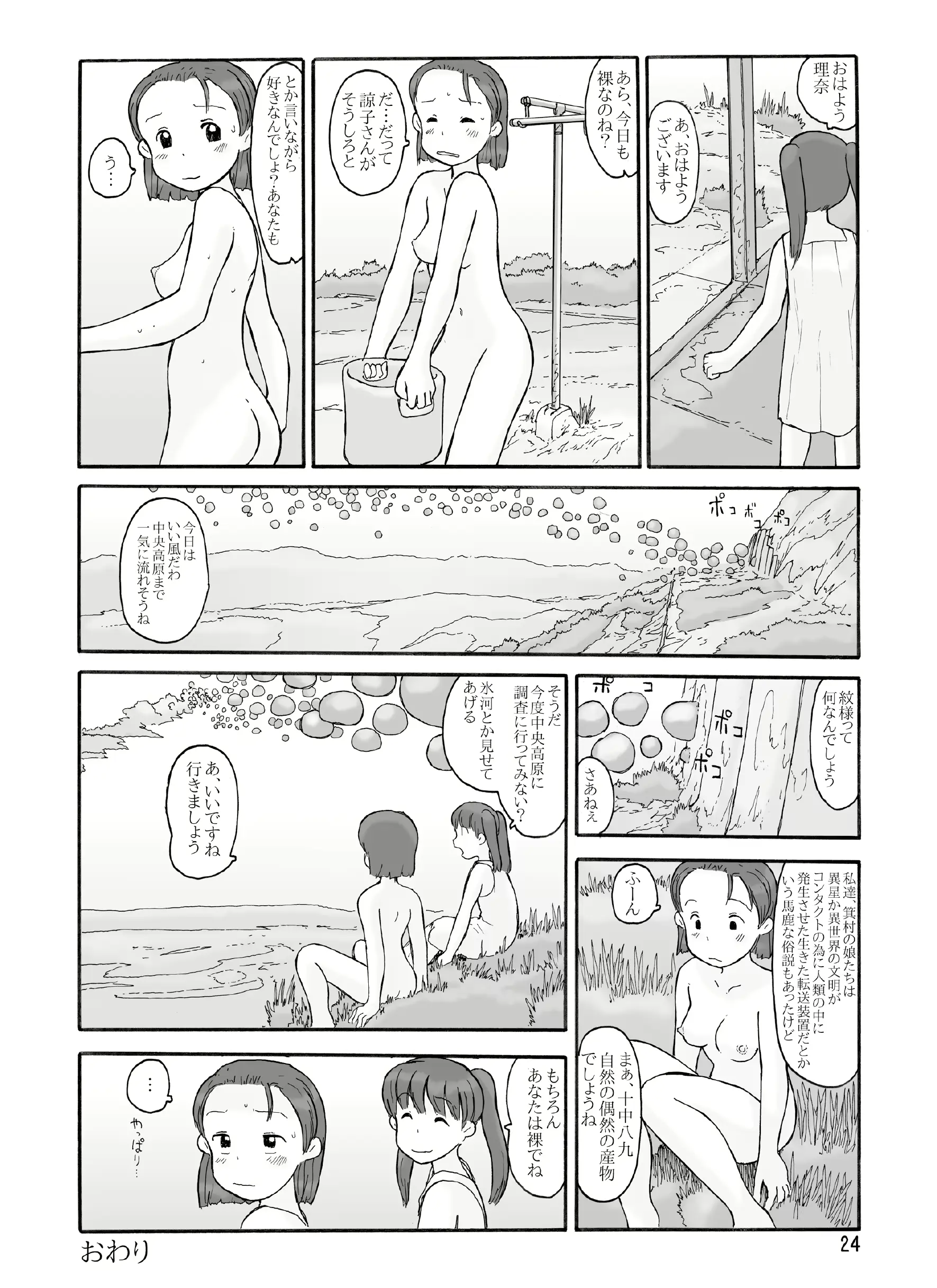 웹툰 이미지 22