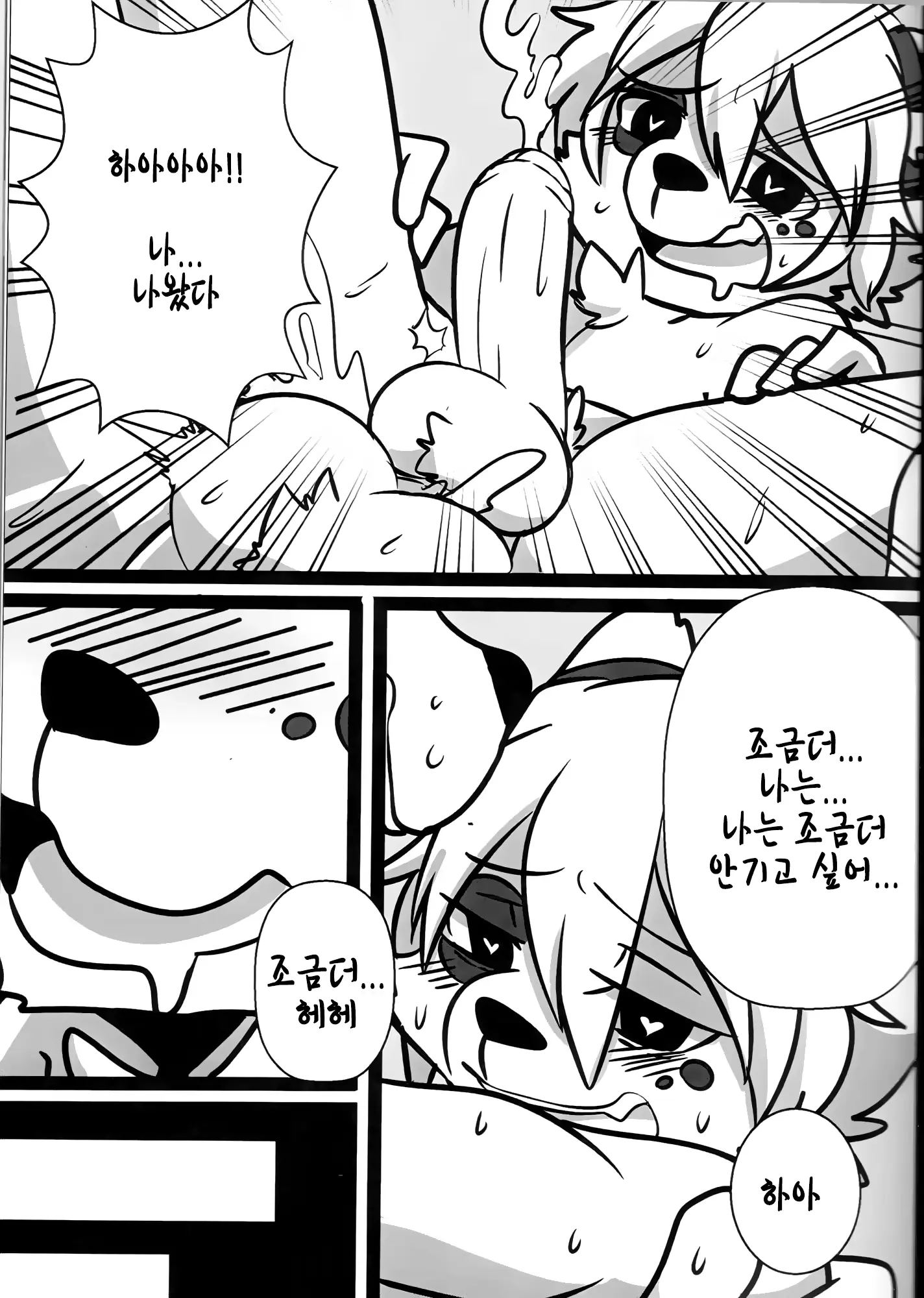 웹툰 이미지 16