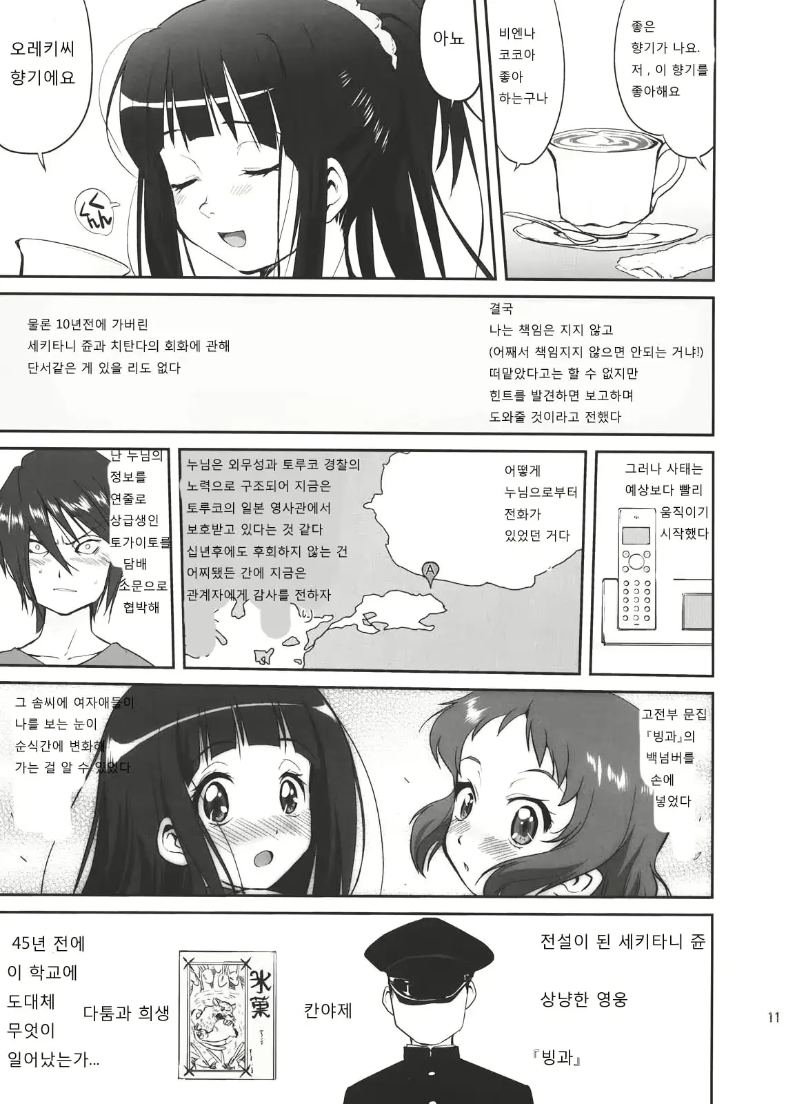 웹툰 이미지 9