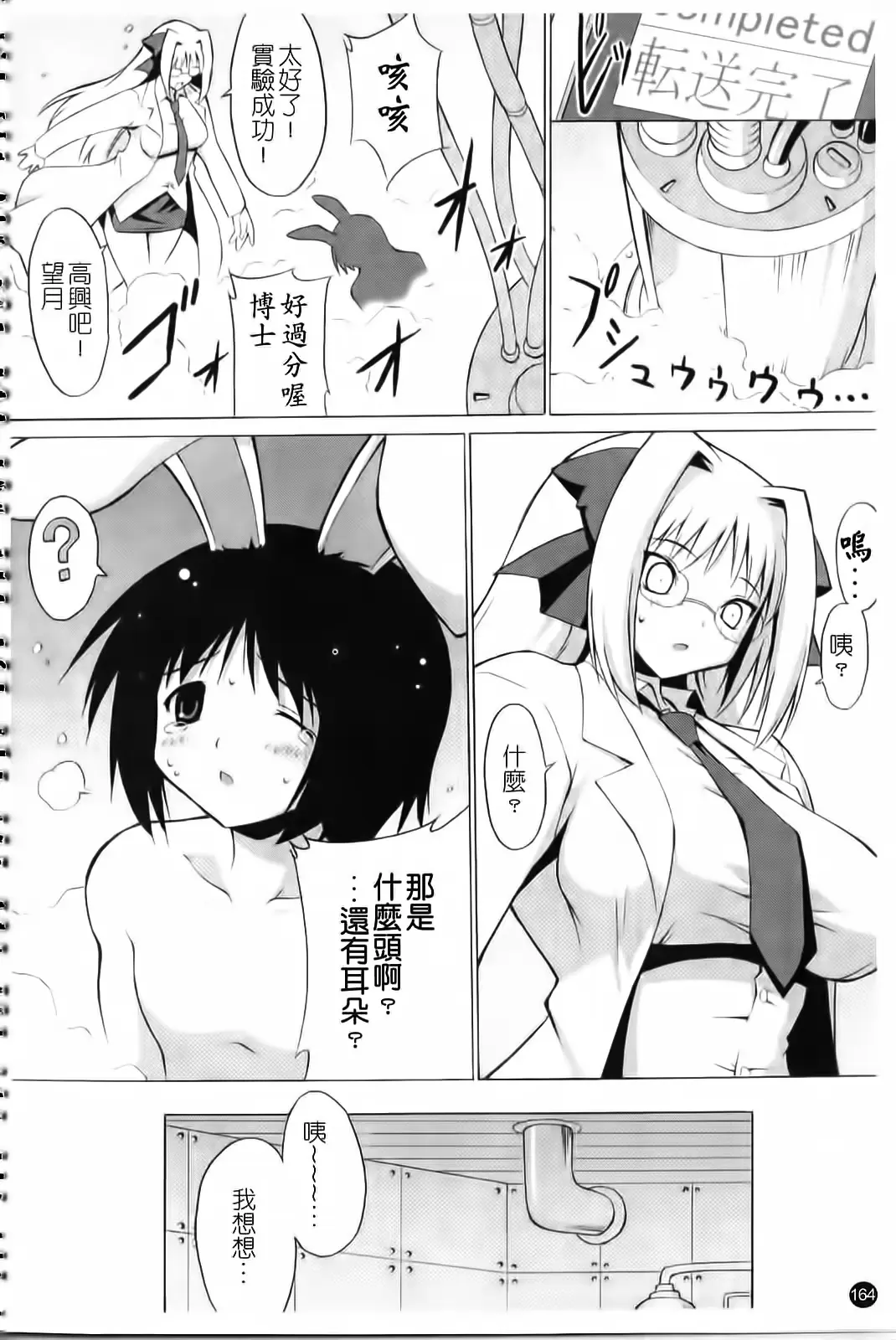 웹툰 이미지 164