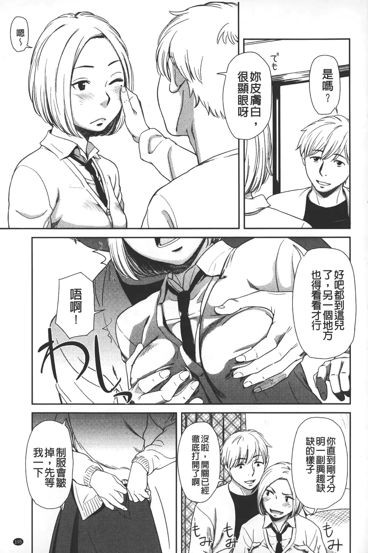 웹툰 이미지 195