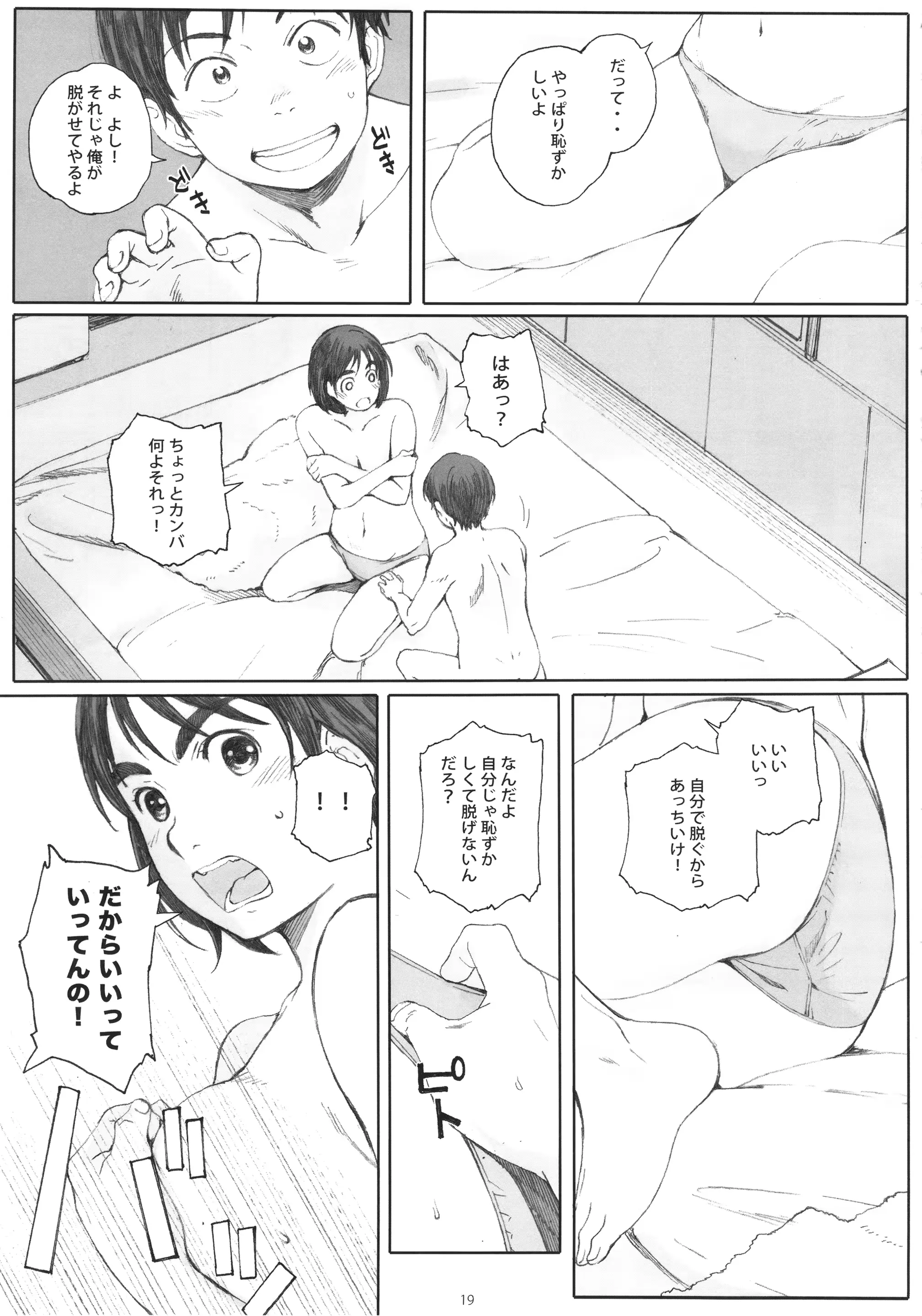 웹툰 이미지 17