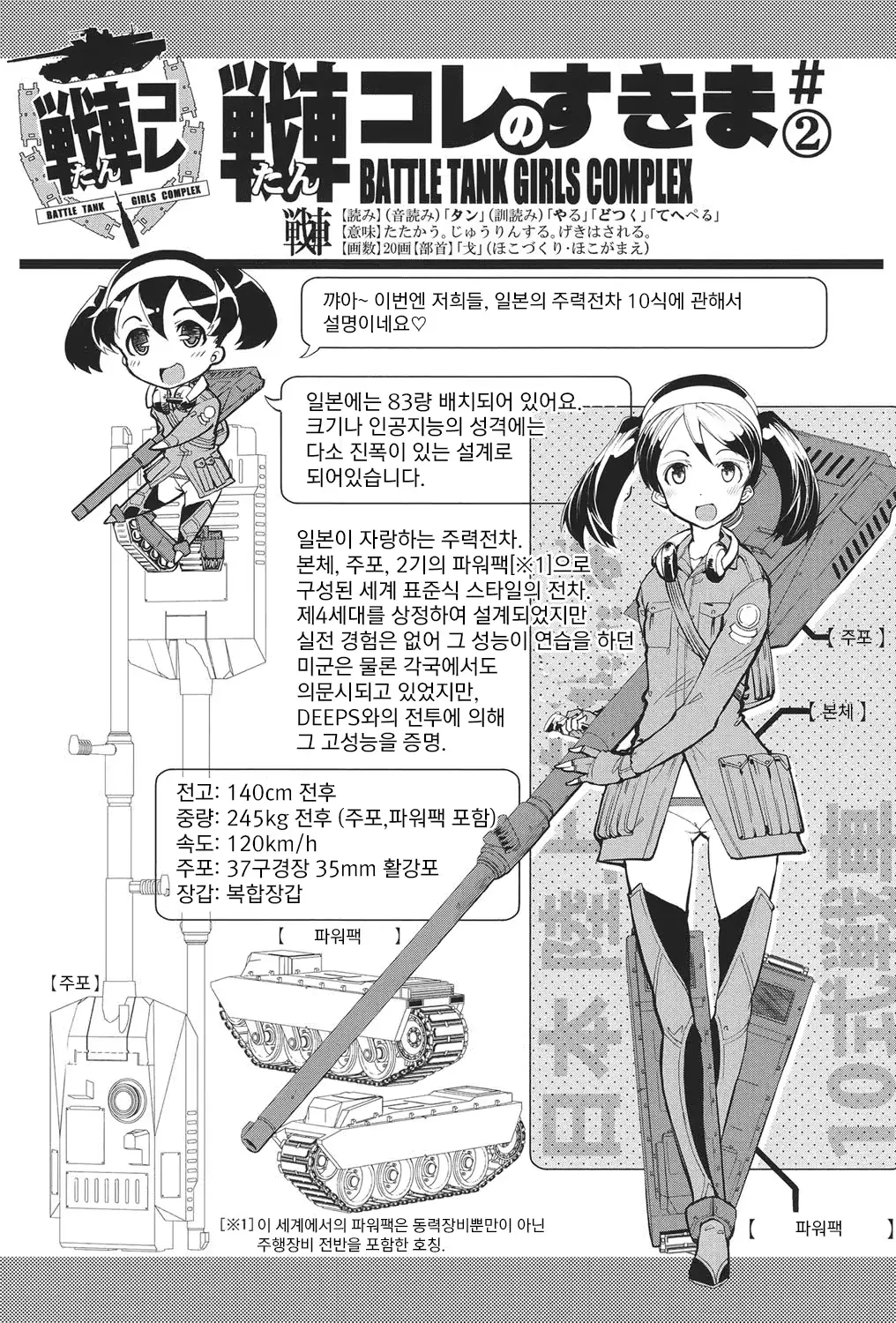 웹툰 이미지 48