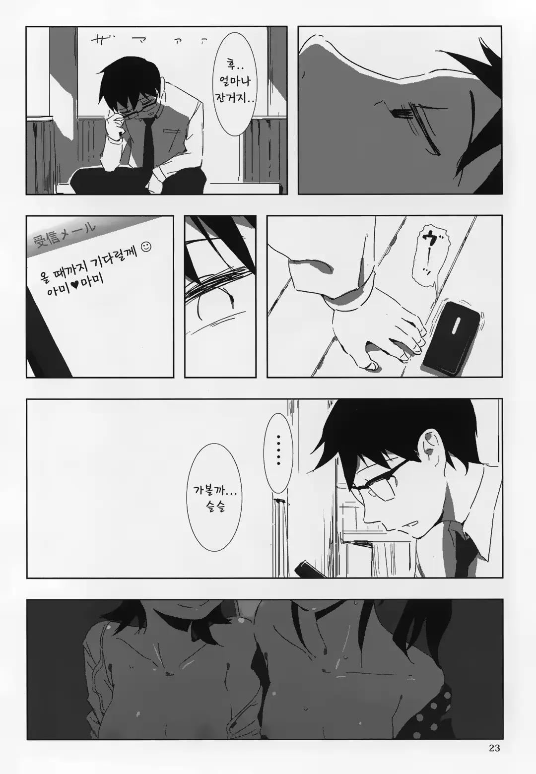 웹툰 이미지 21