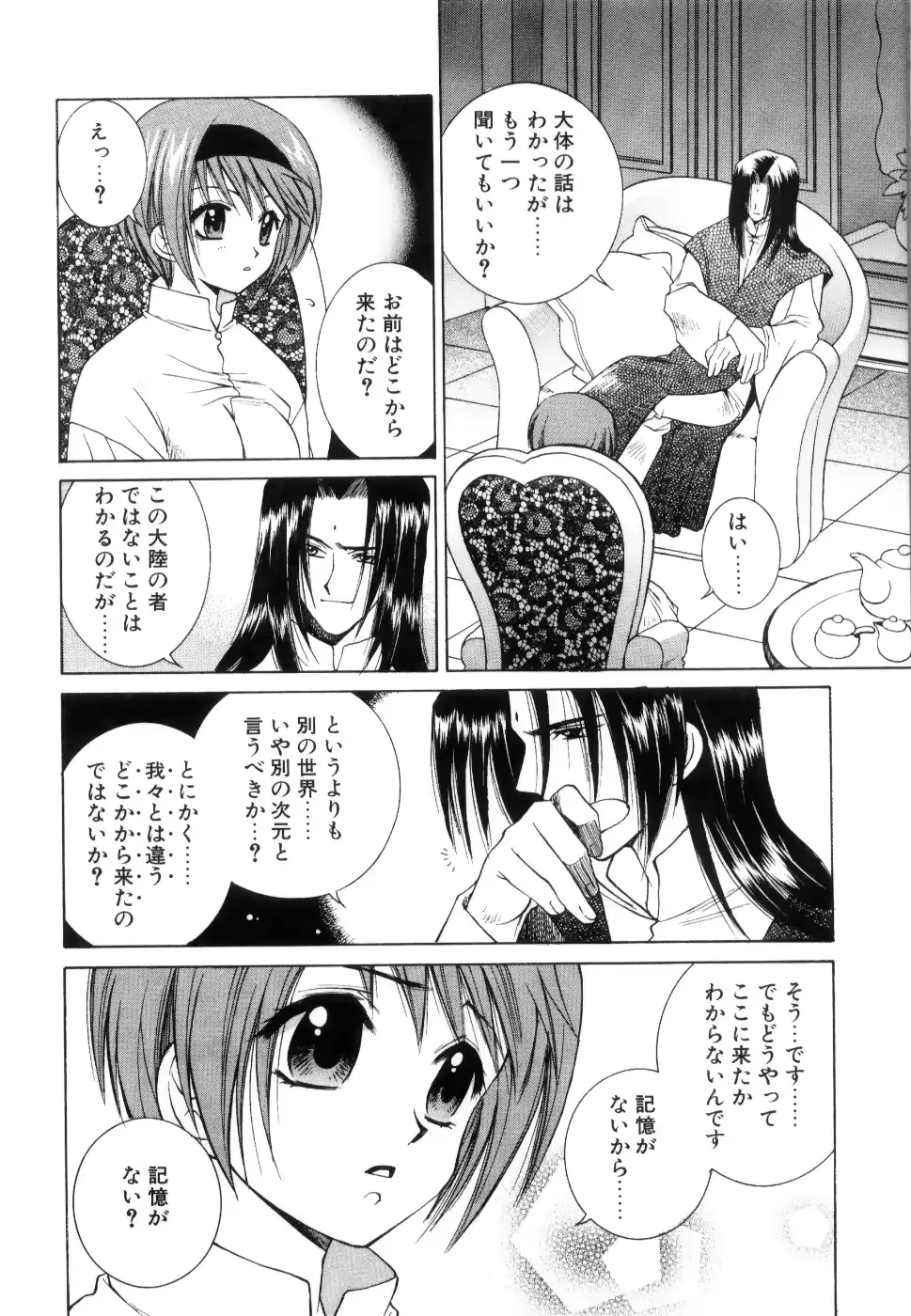 웹툰 이미지 172
