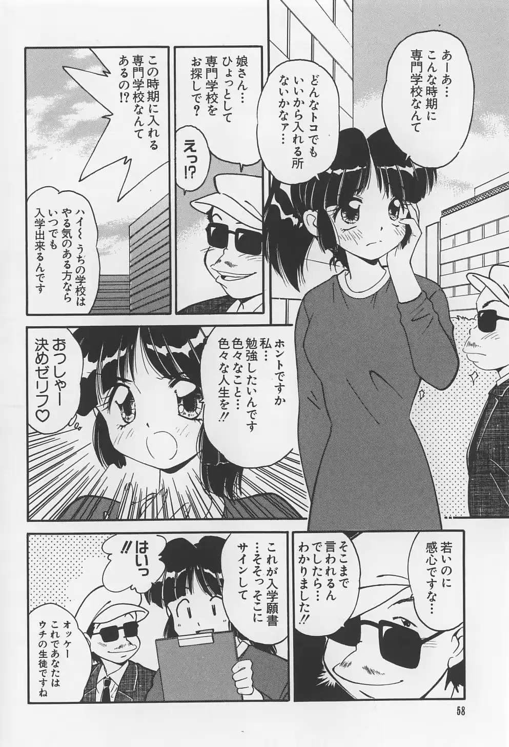 웹툰 이미지 57