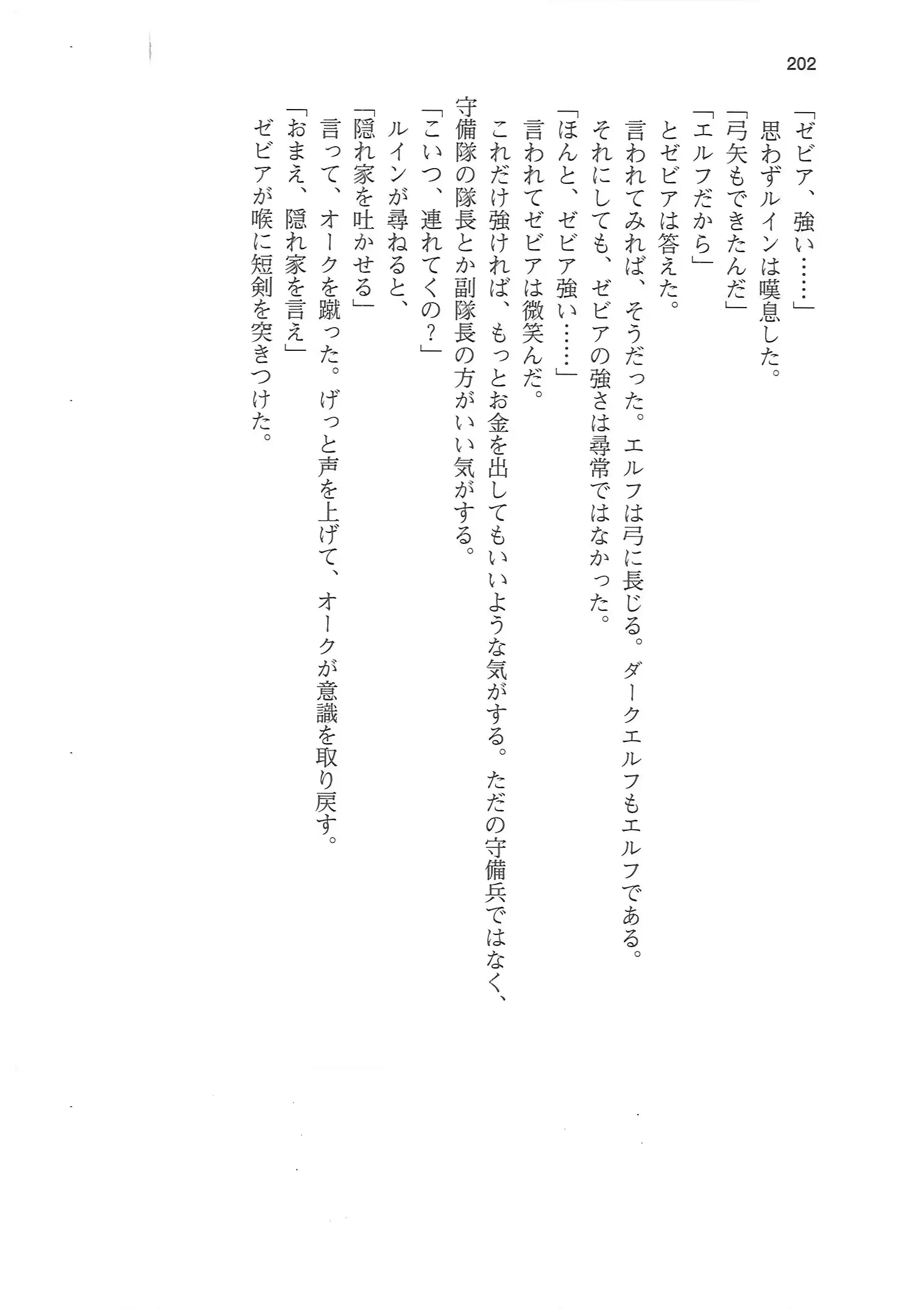 웹툰 이미지 201