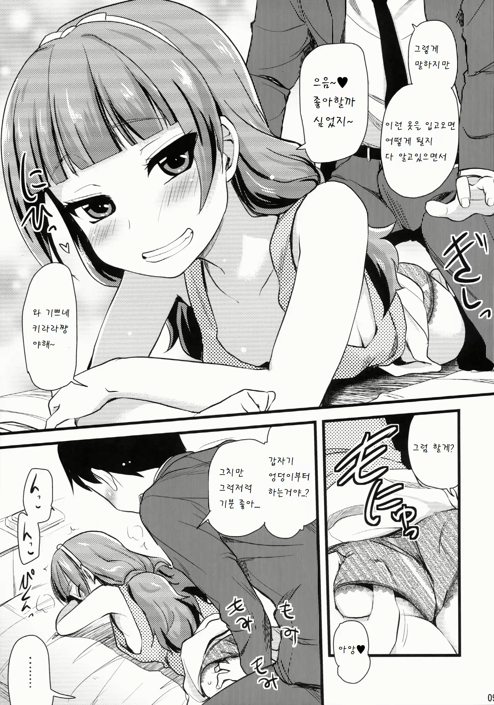 웹툰 이미지 8