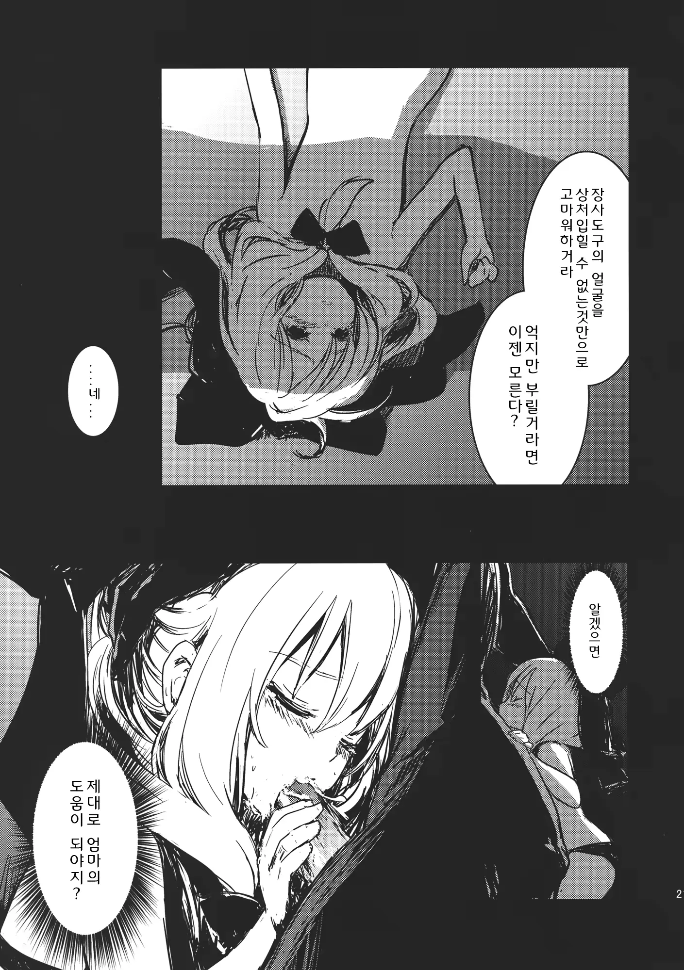 웹툰 이미지 20