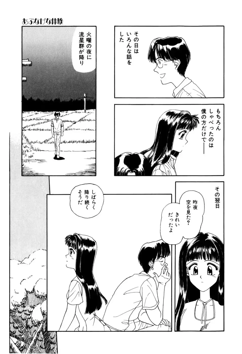 웹툰 이미지 106