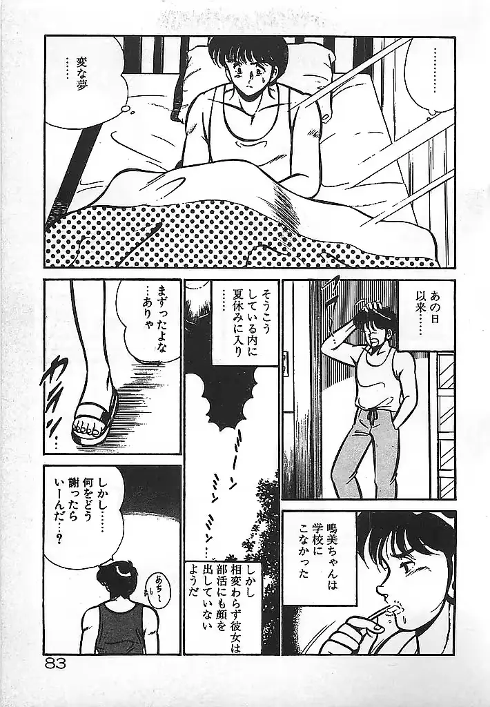 웹툰 이미지 84