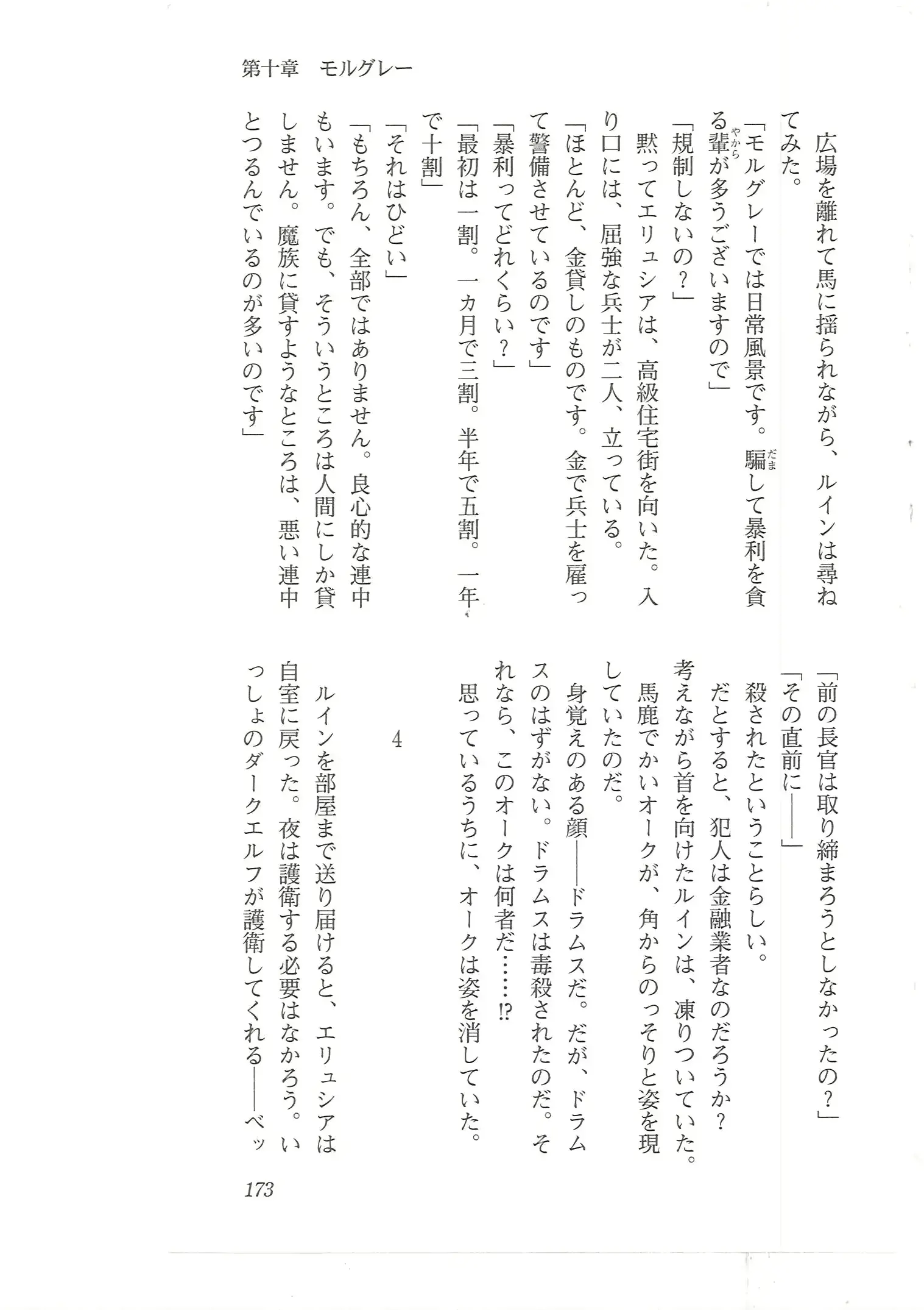 웹툰 이미지 164