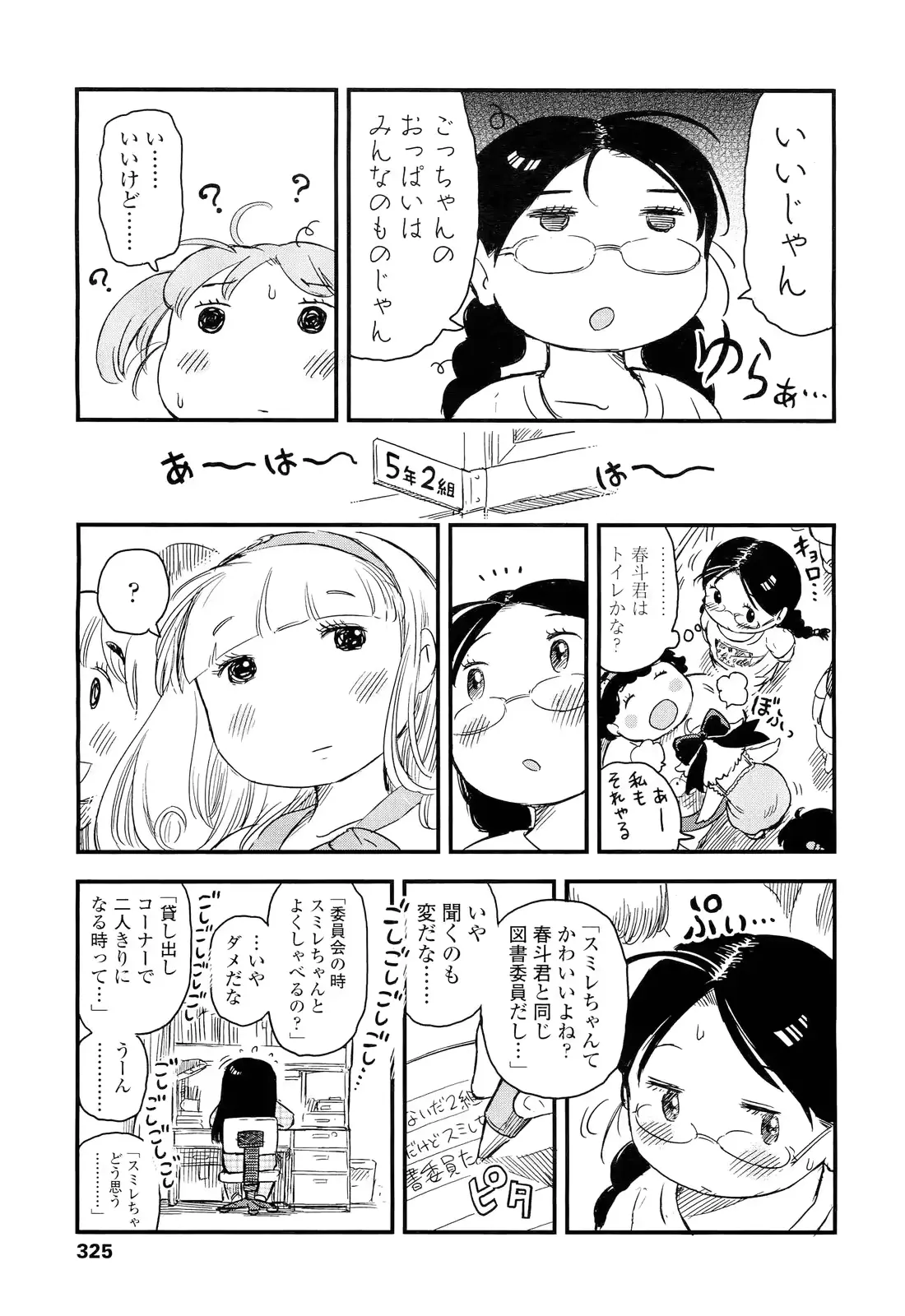 웹툰 이미지 324