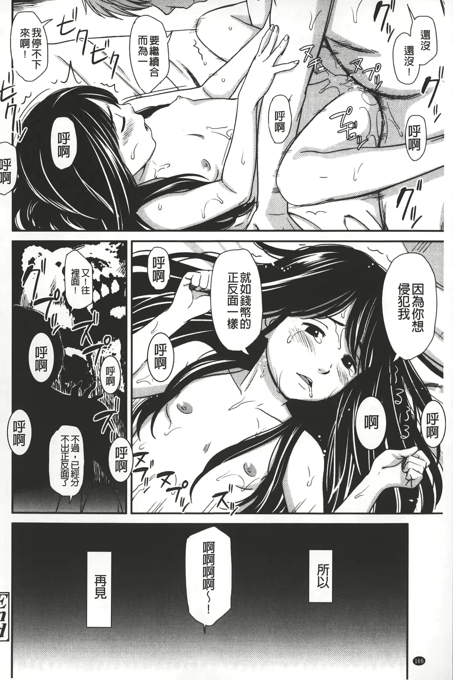 웹툰 이미지 166
