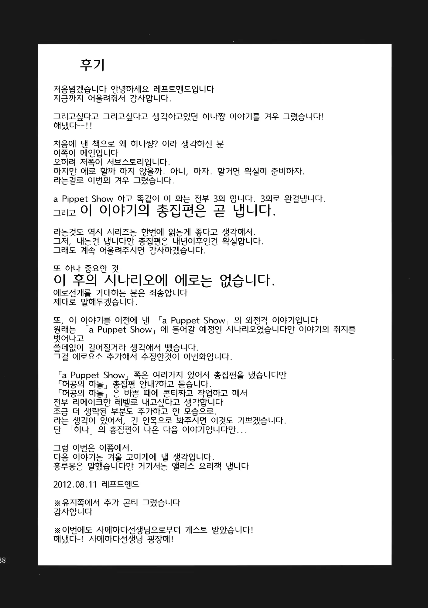 웹툰 이미지 37