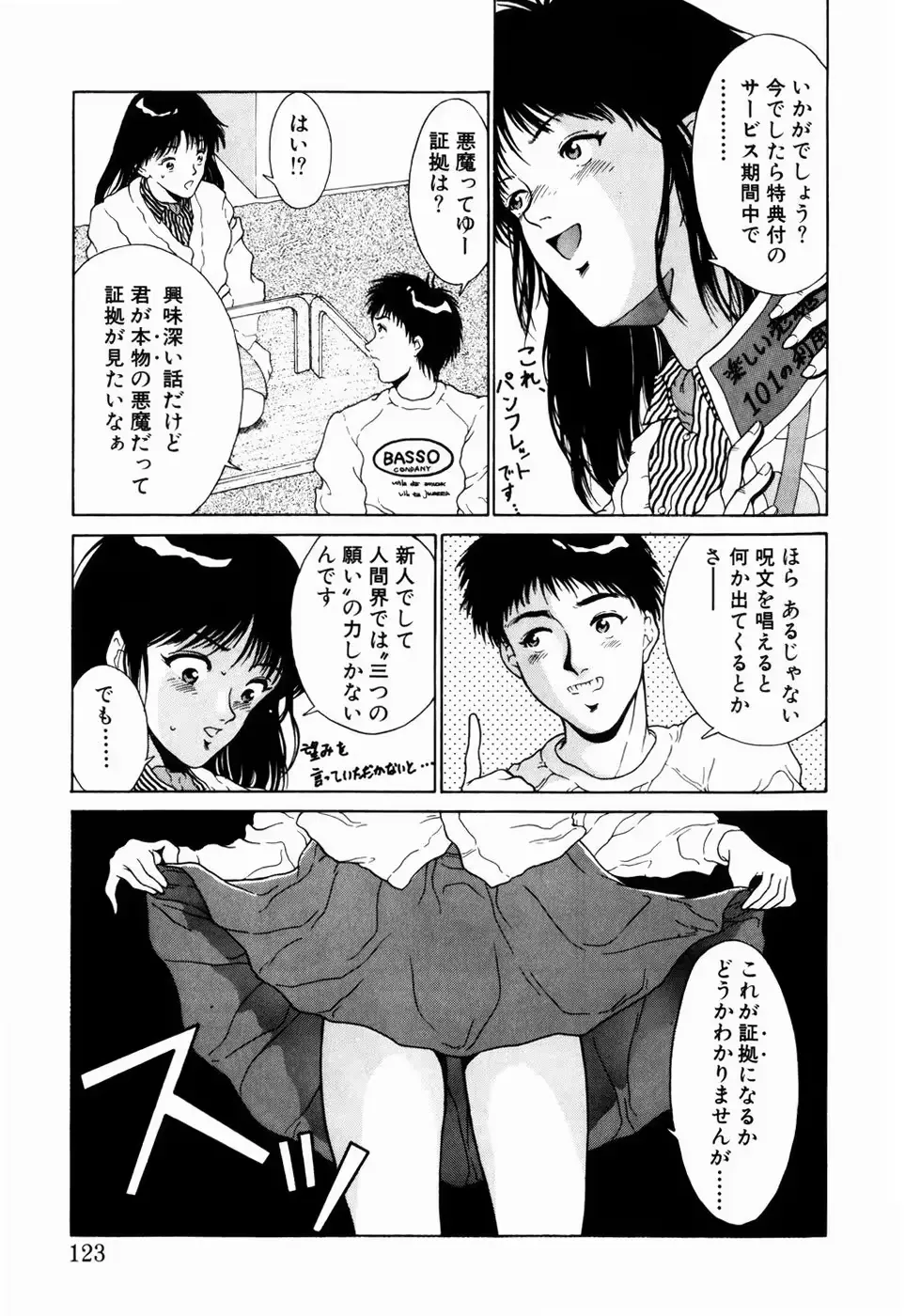 웹툰 이미지 118