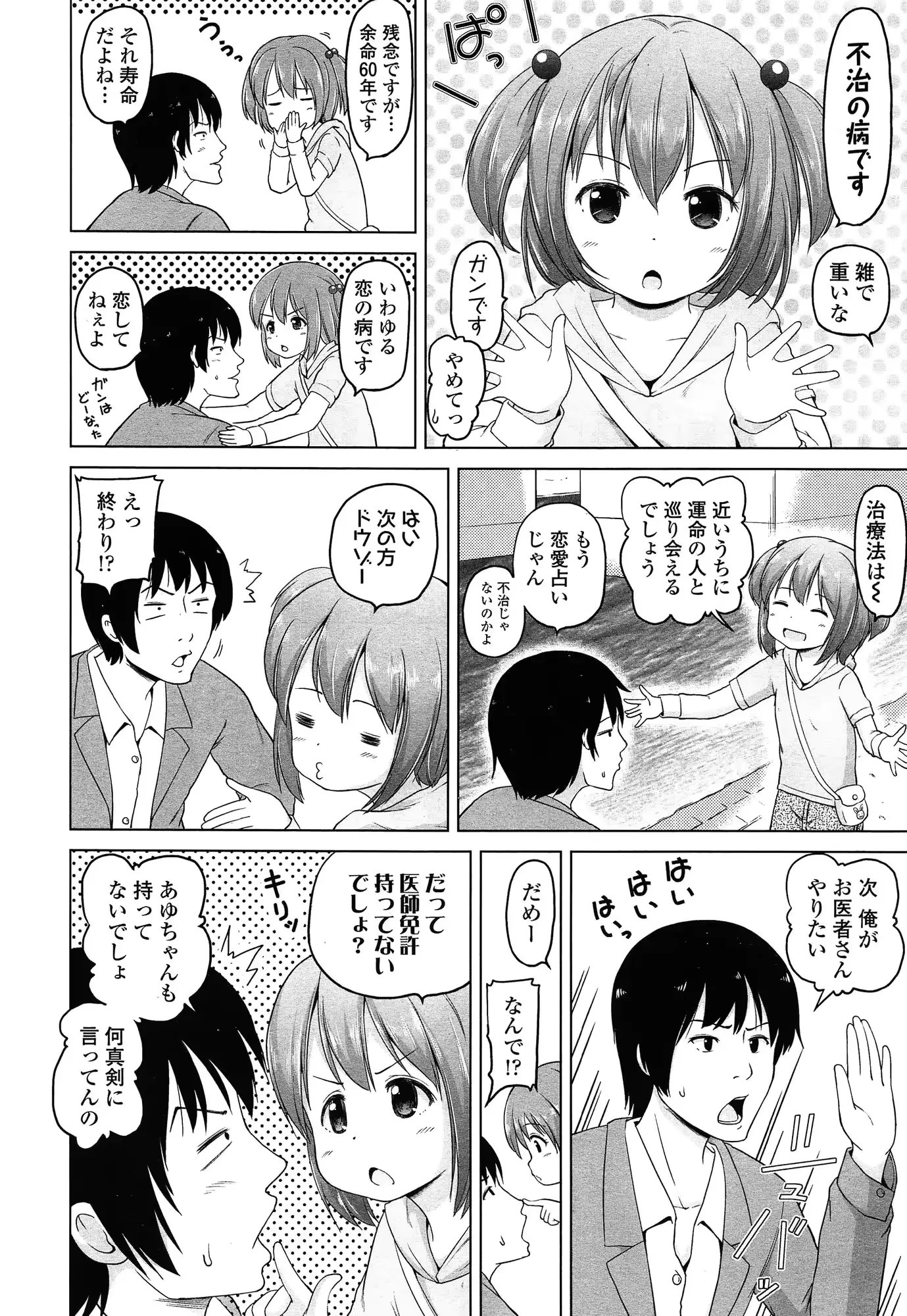 웹툰 이미지 341