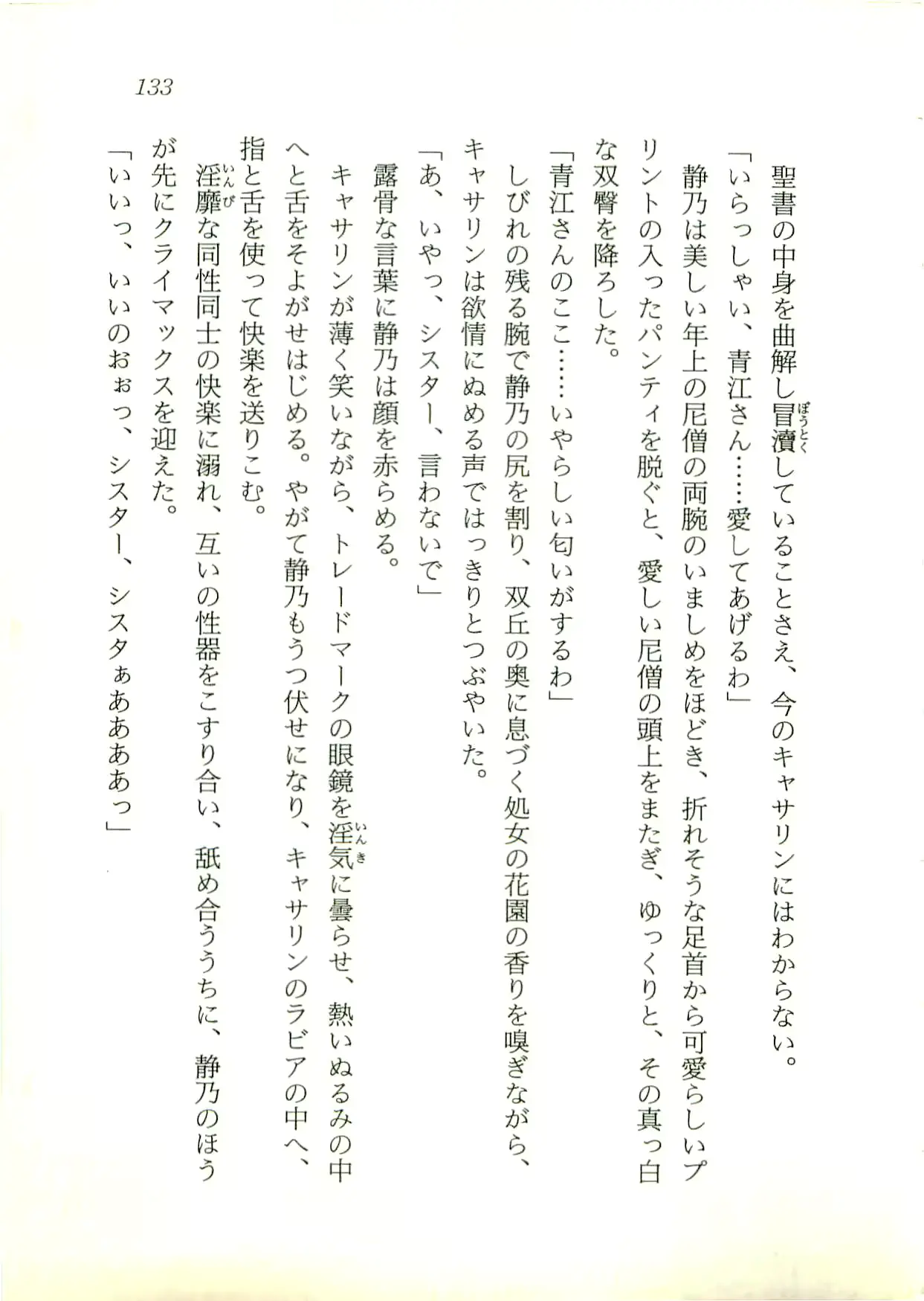 웹툰 이미지 133