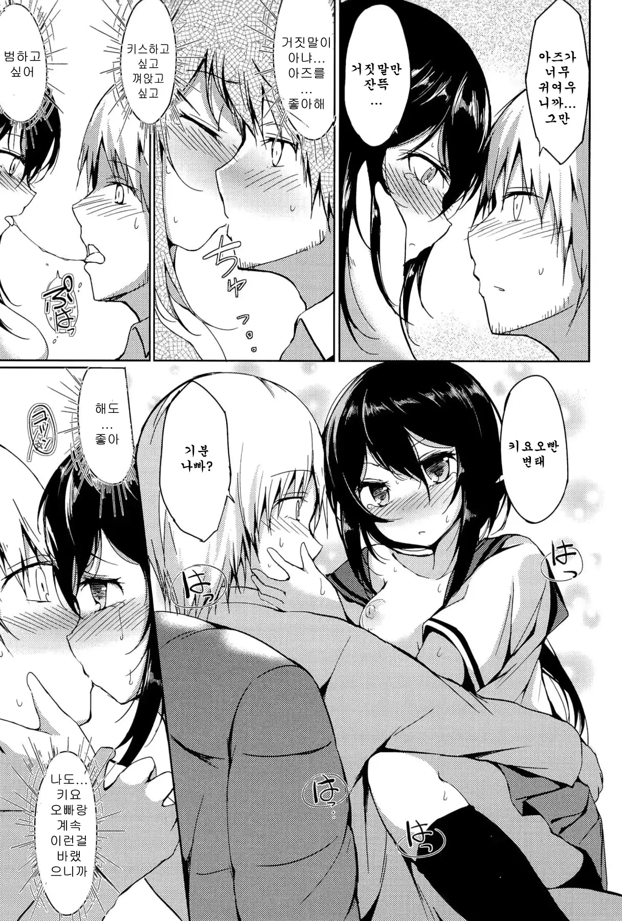 웹툰 이미지 157