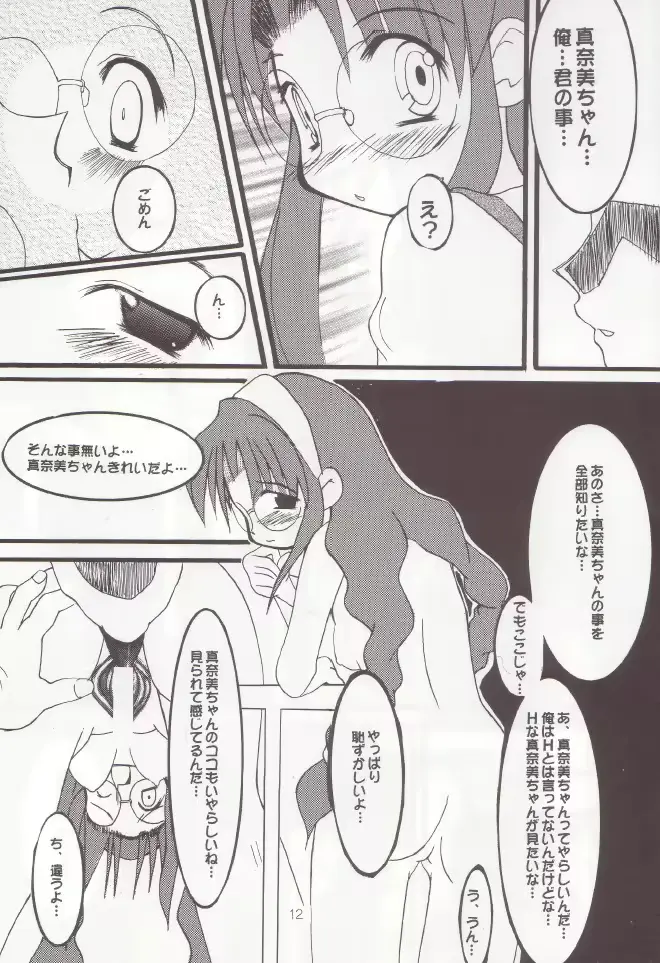 웹툰 이미지 10