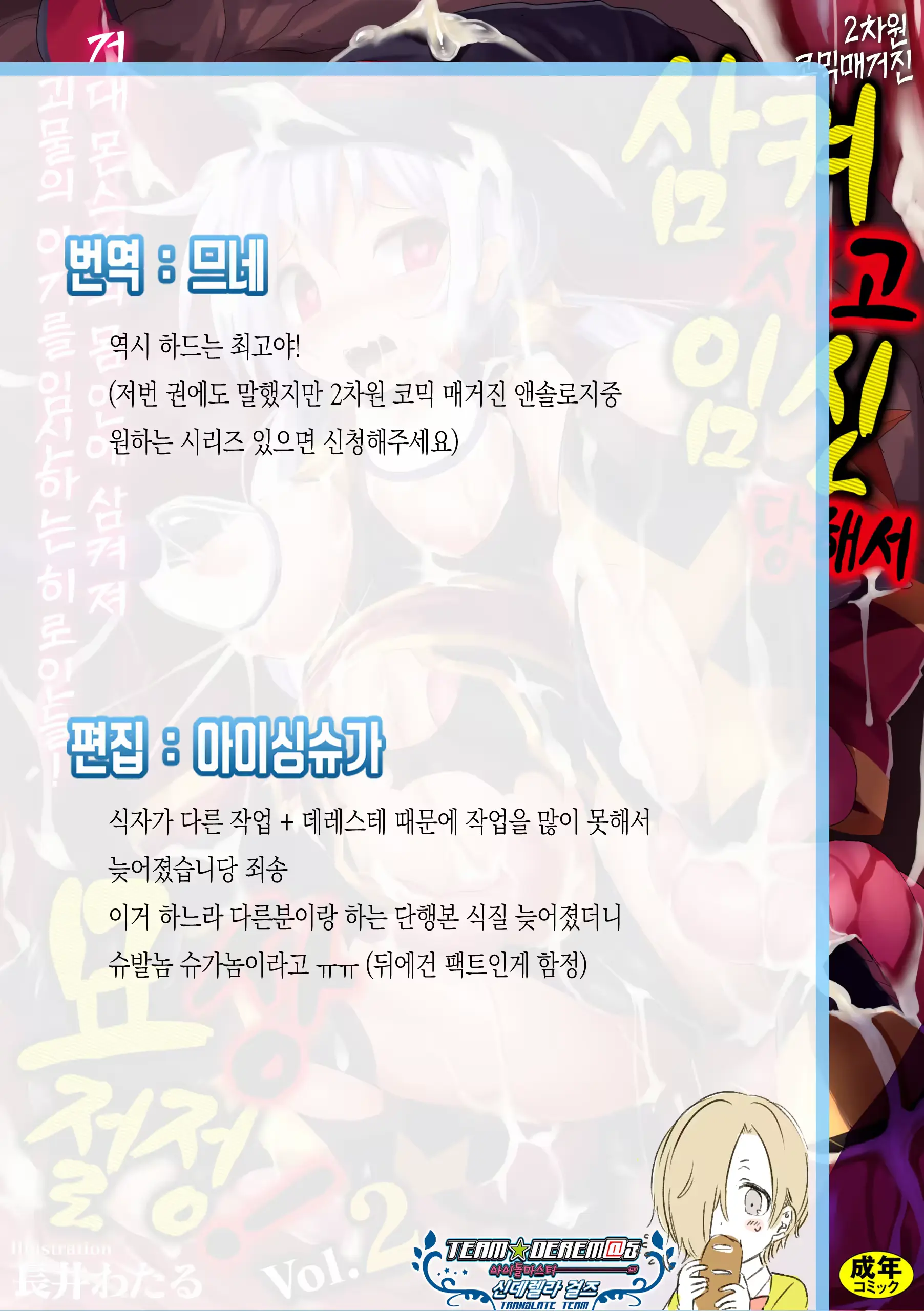 웹툰 이미지 86