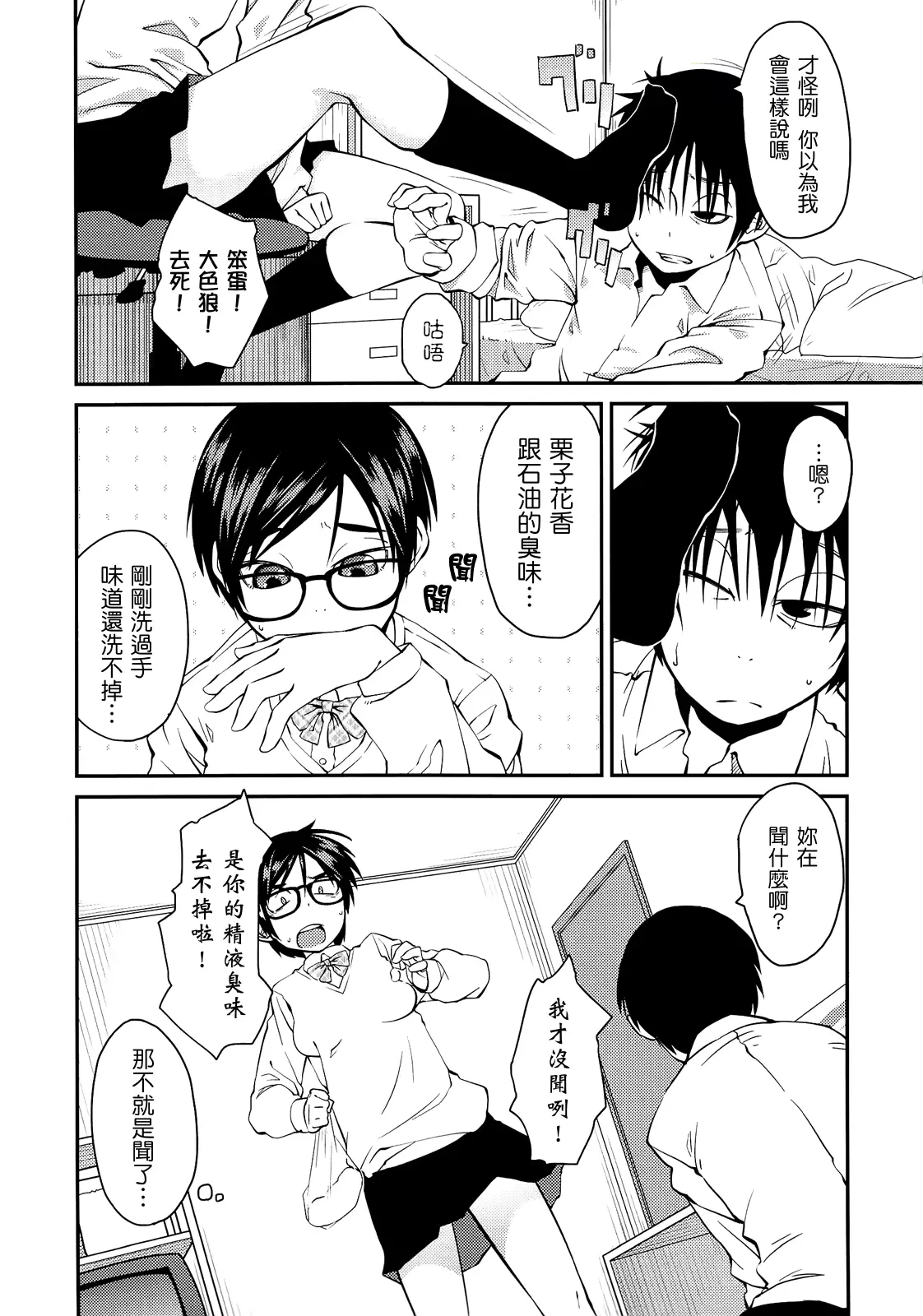 웹툰 이미지 54