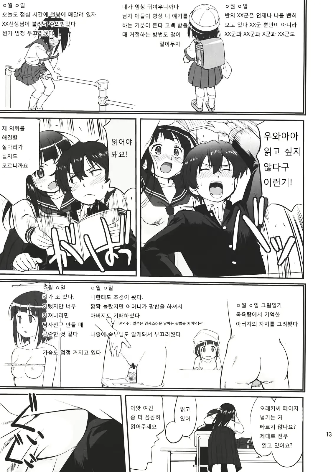 웹툰 이미지 11