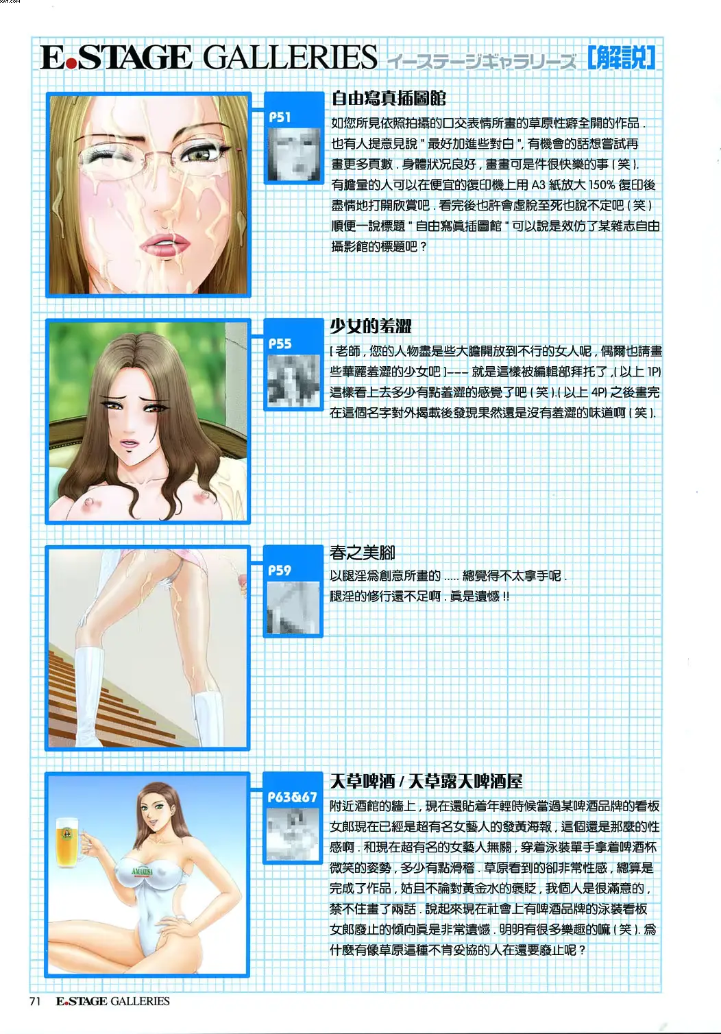 웹툰 이미지 55