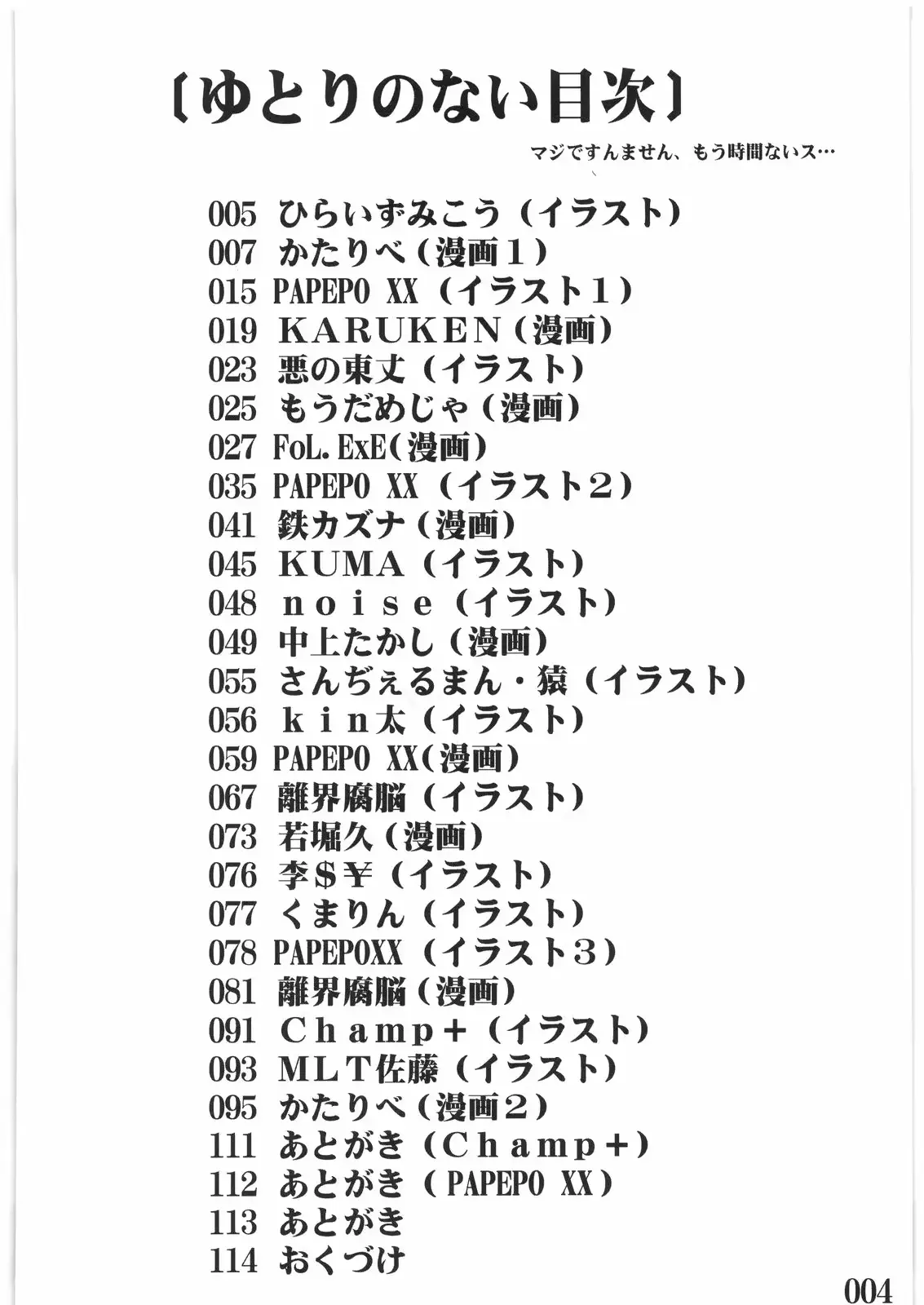 웹툰 이미지 2