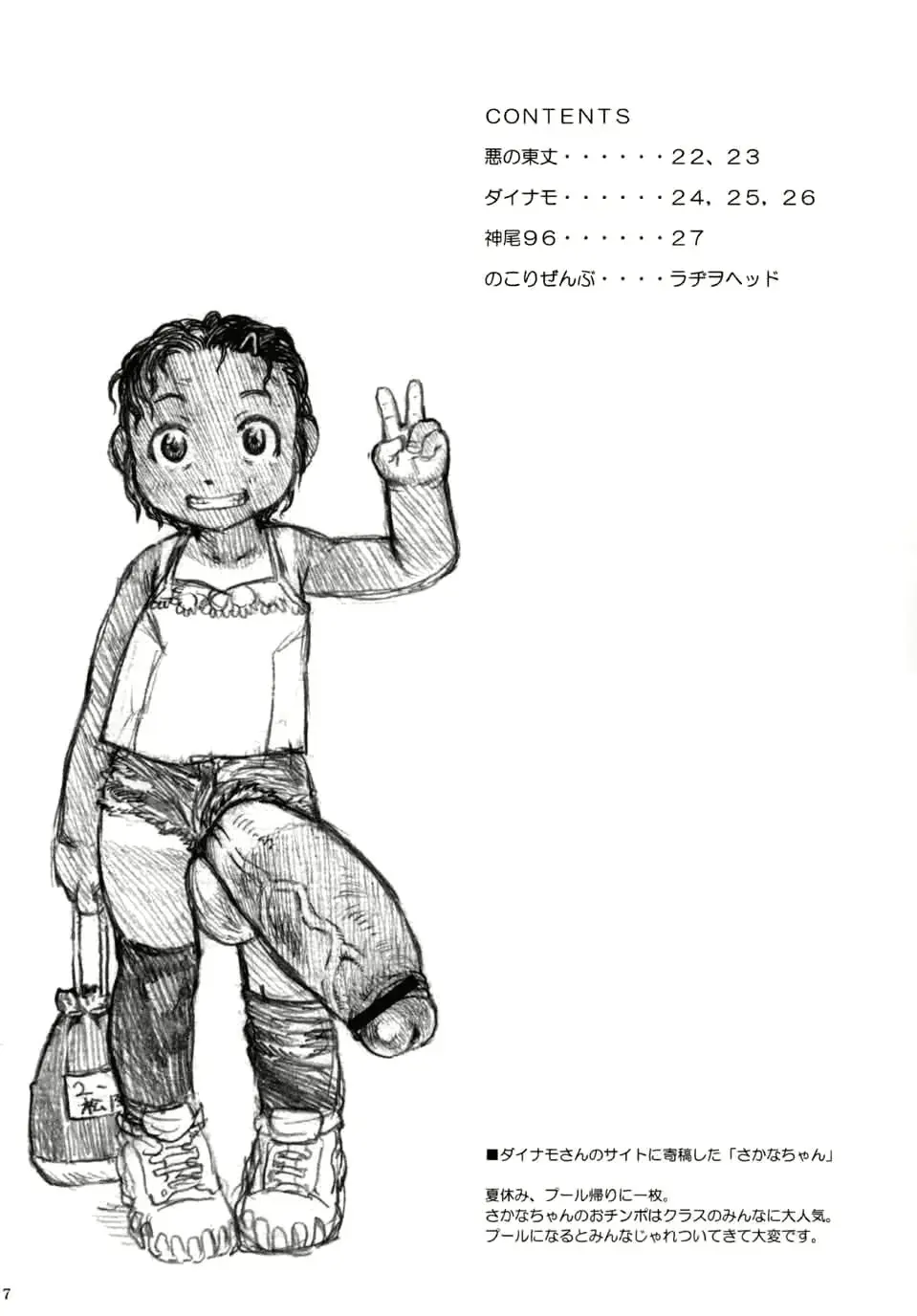 웹툰 이미지 6