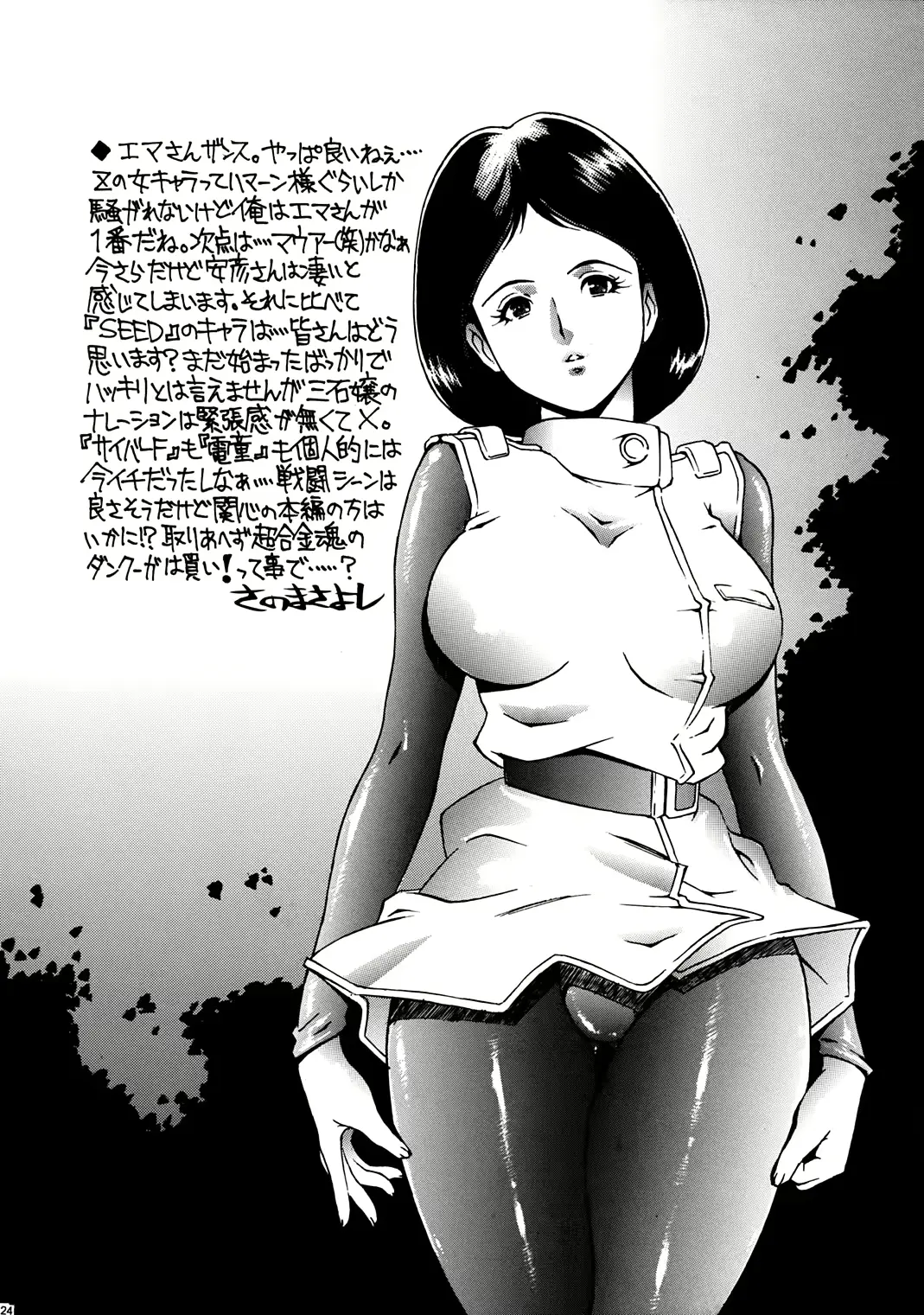 웹툰 이미지 22