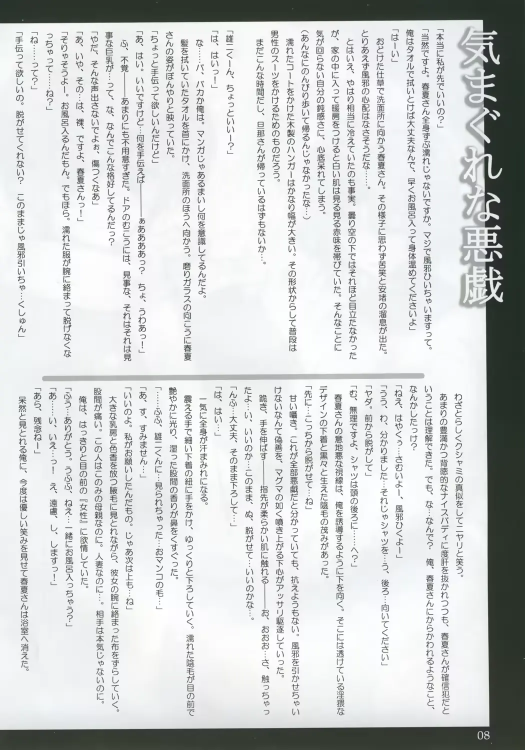웹툰 이미지 6