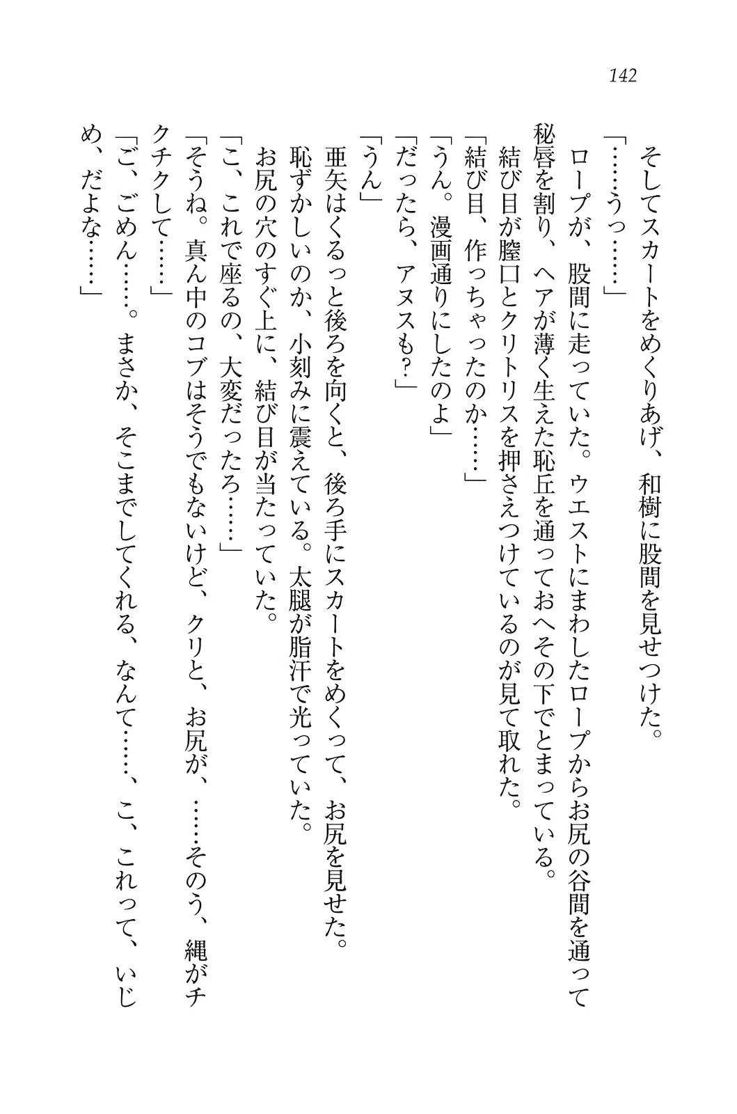 웹툰 이미지 142