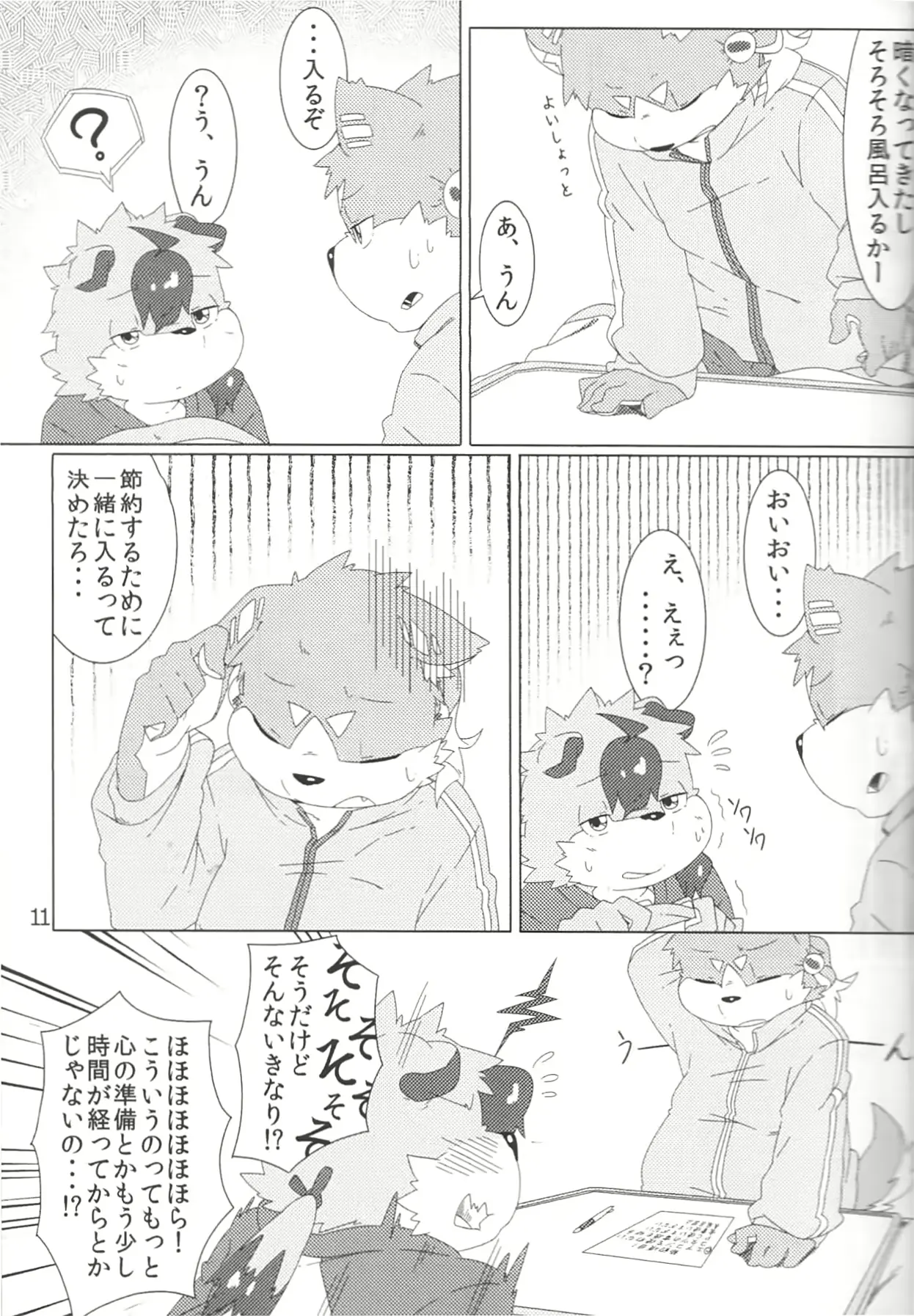 웹툰 이미지 9