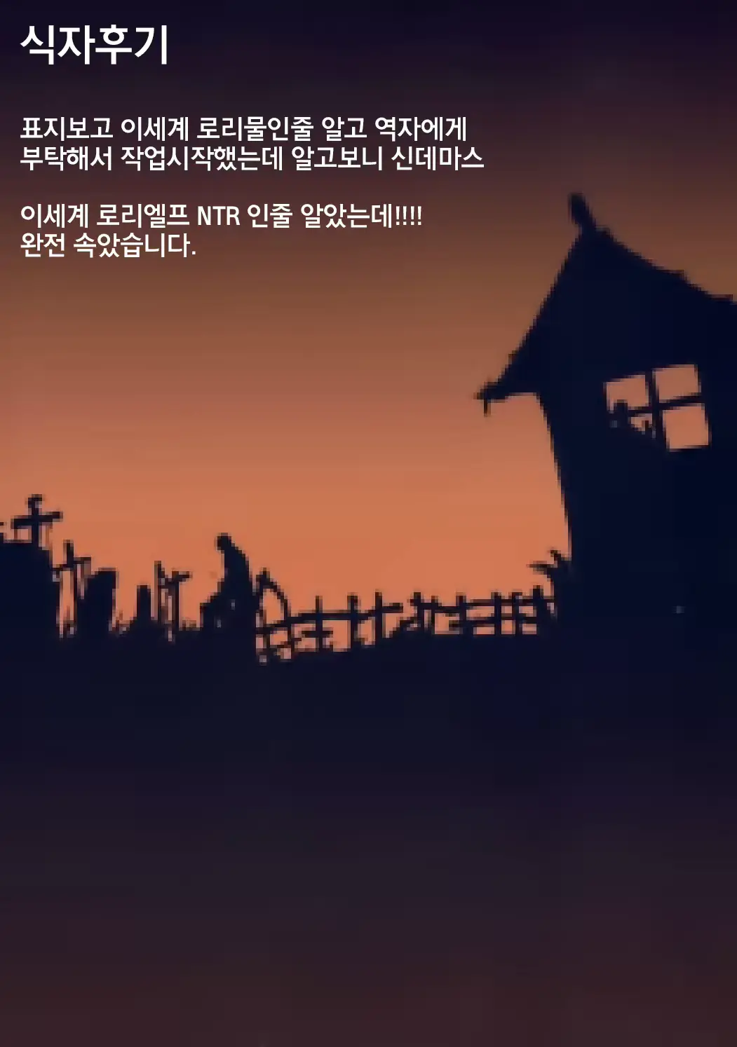 웹툰 이미지 25