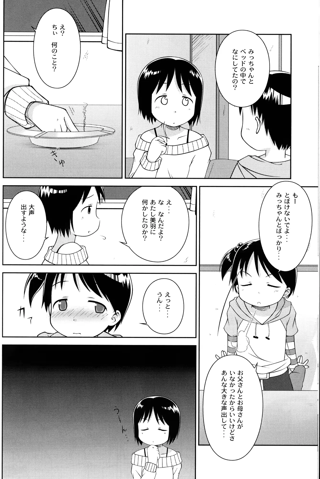 웹툰 이미지 5
