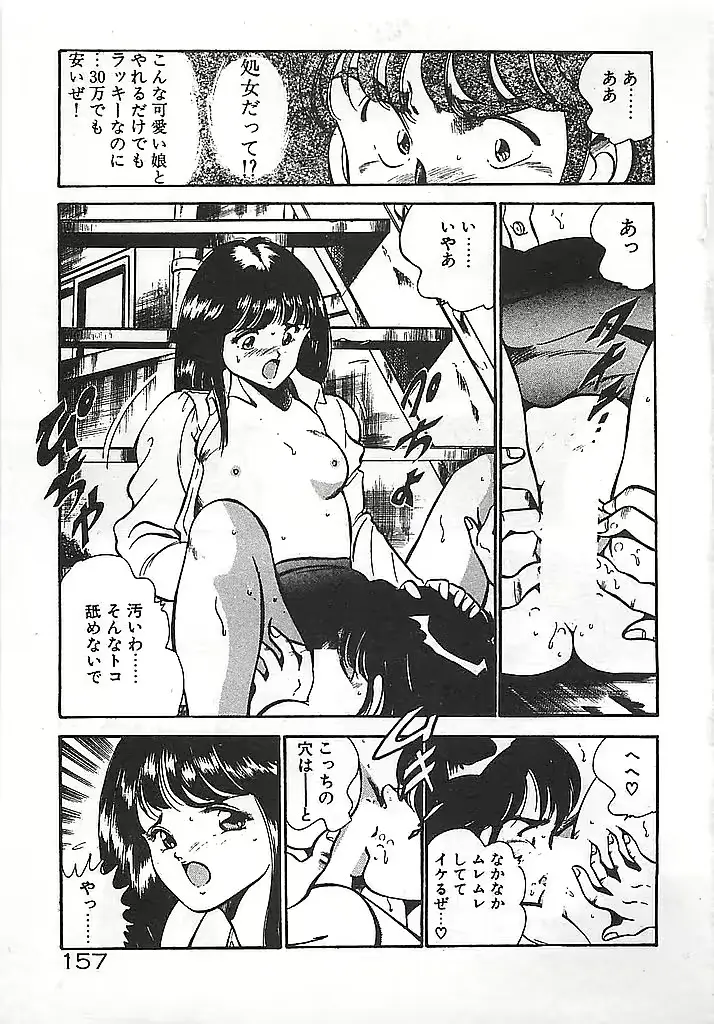 웹툰 이미지 158
