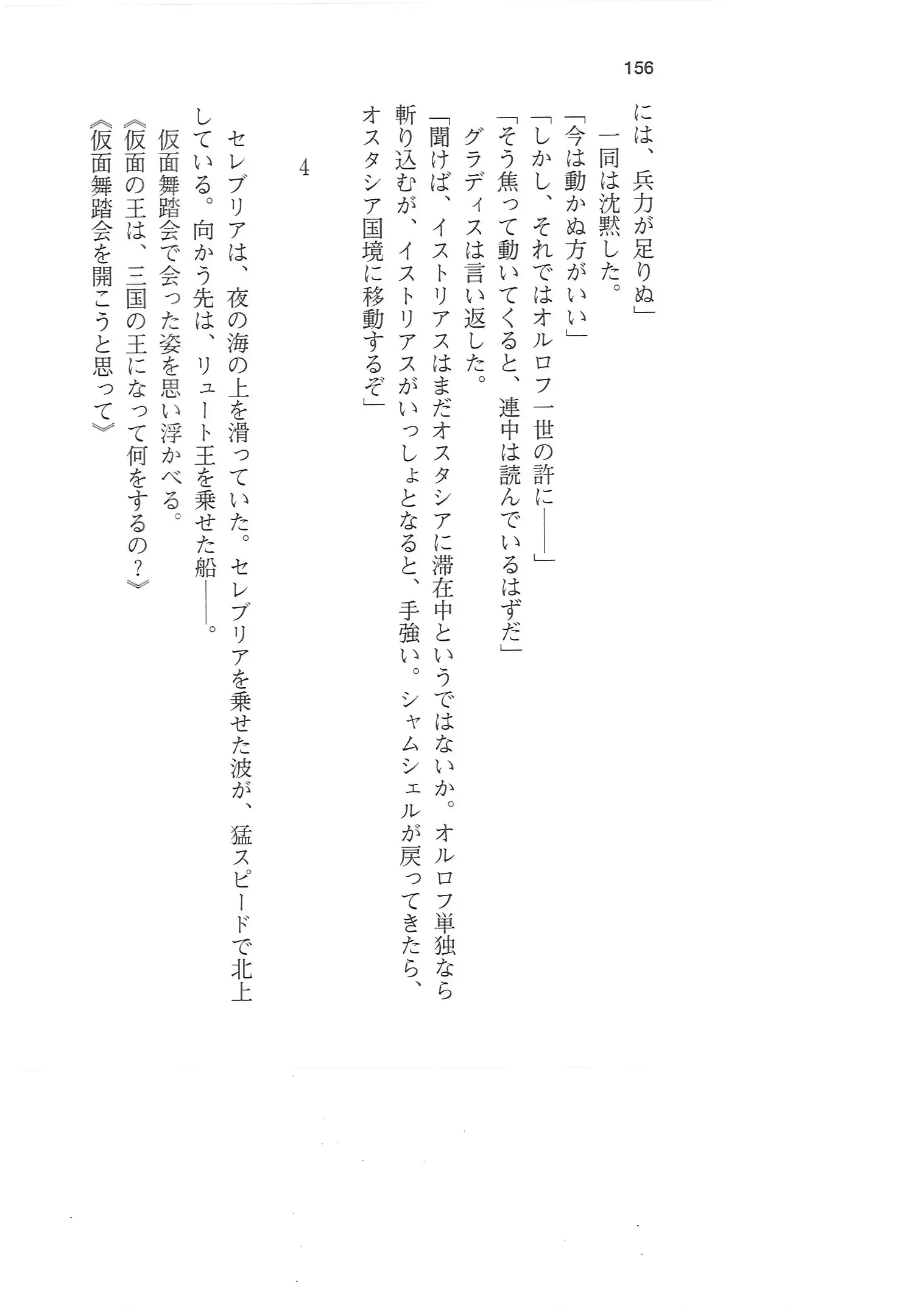 웹툰 이미지 154