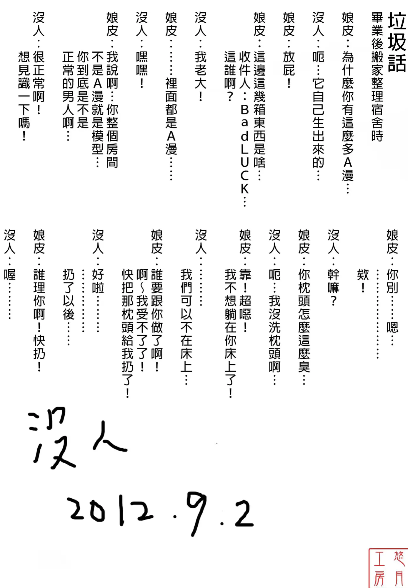 웹툰 이미지 237